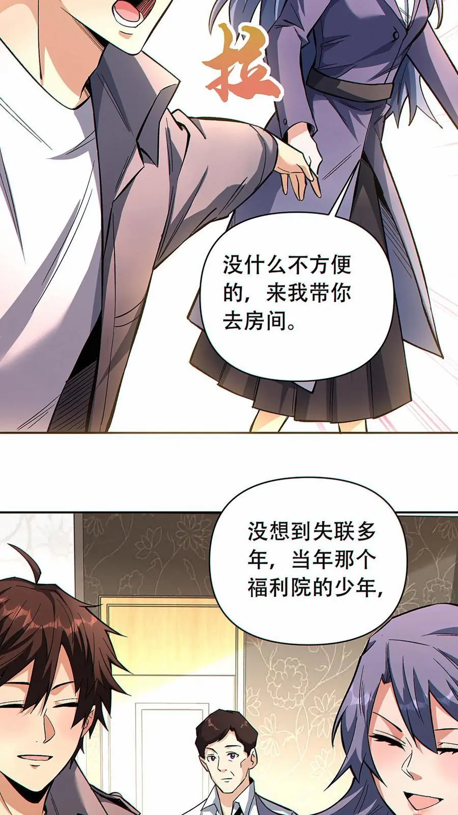 第43话 短暂的温馨13