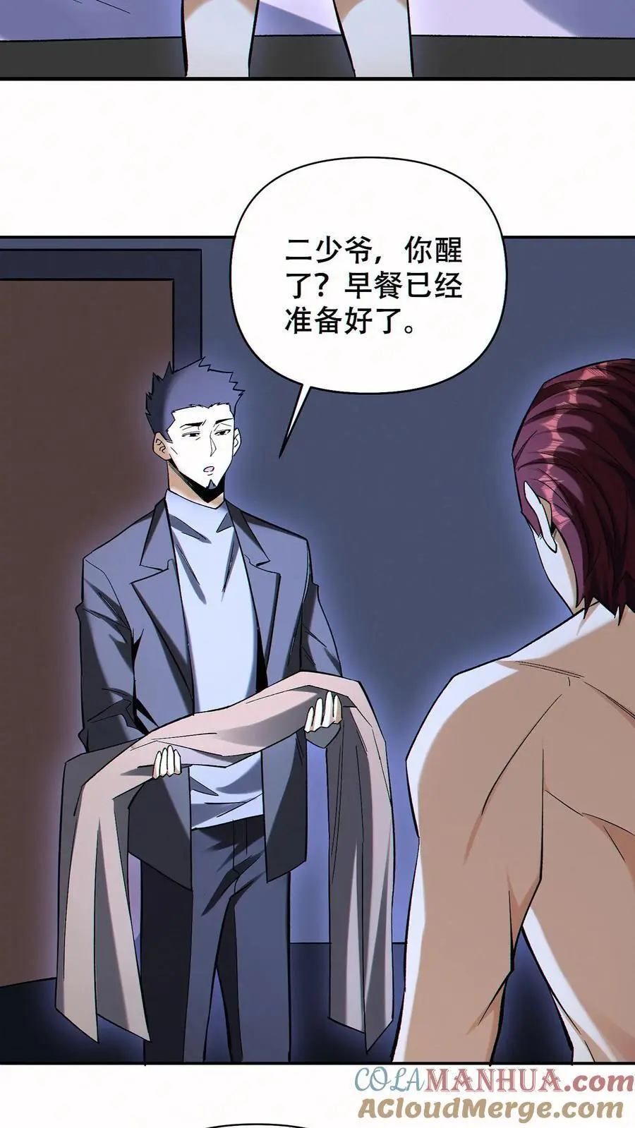 第87话 密室逃脱6