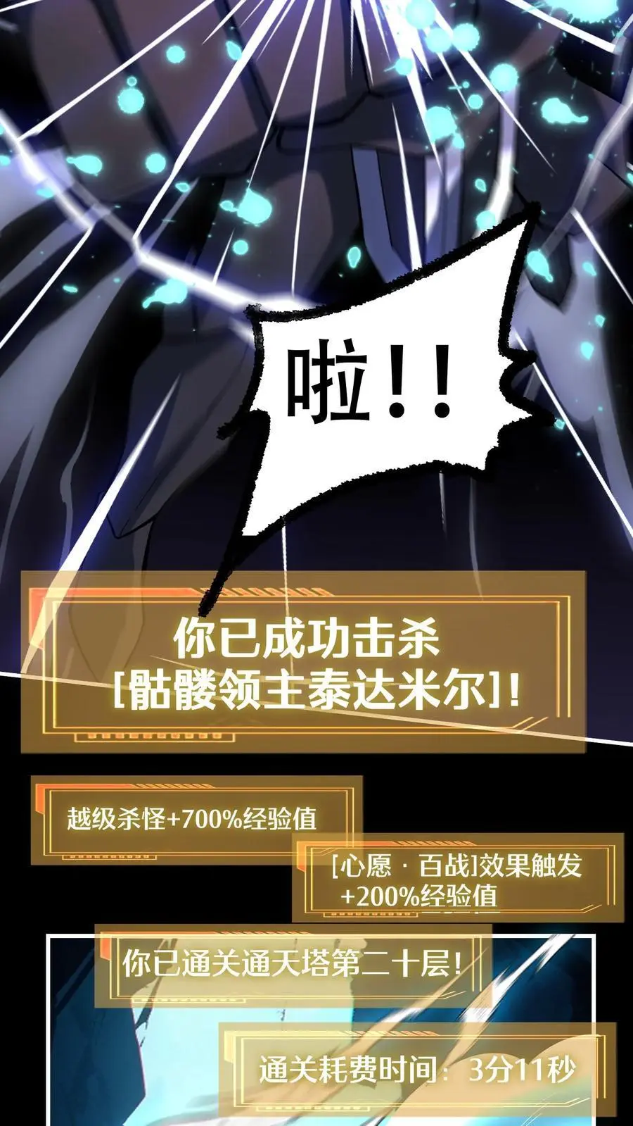 第11话 金牛国王米诺陶洛斯27