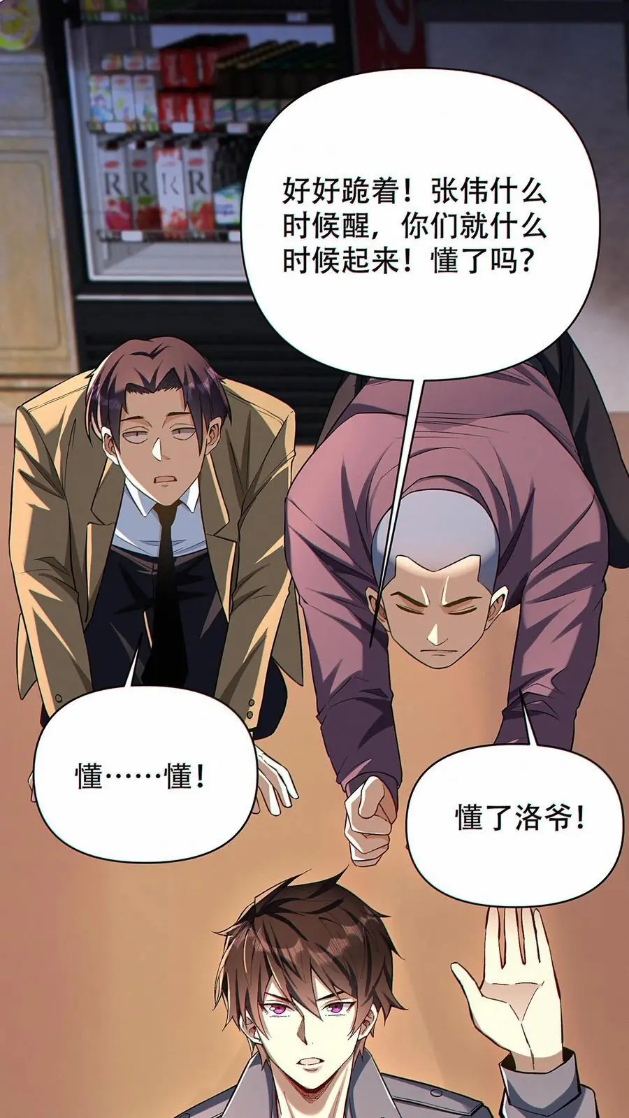 第16话 软肋1