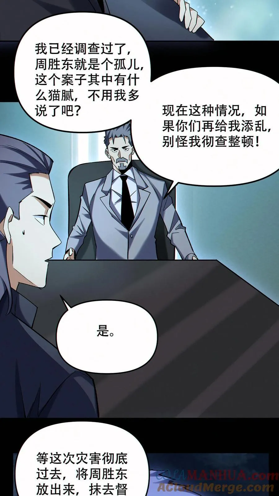 第93话 顶级装备22