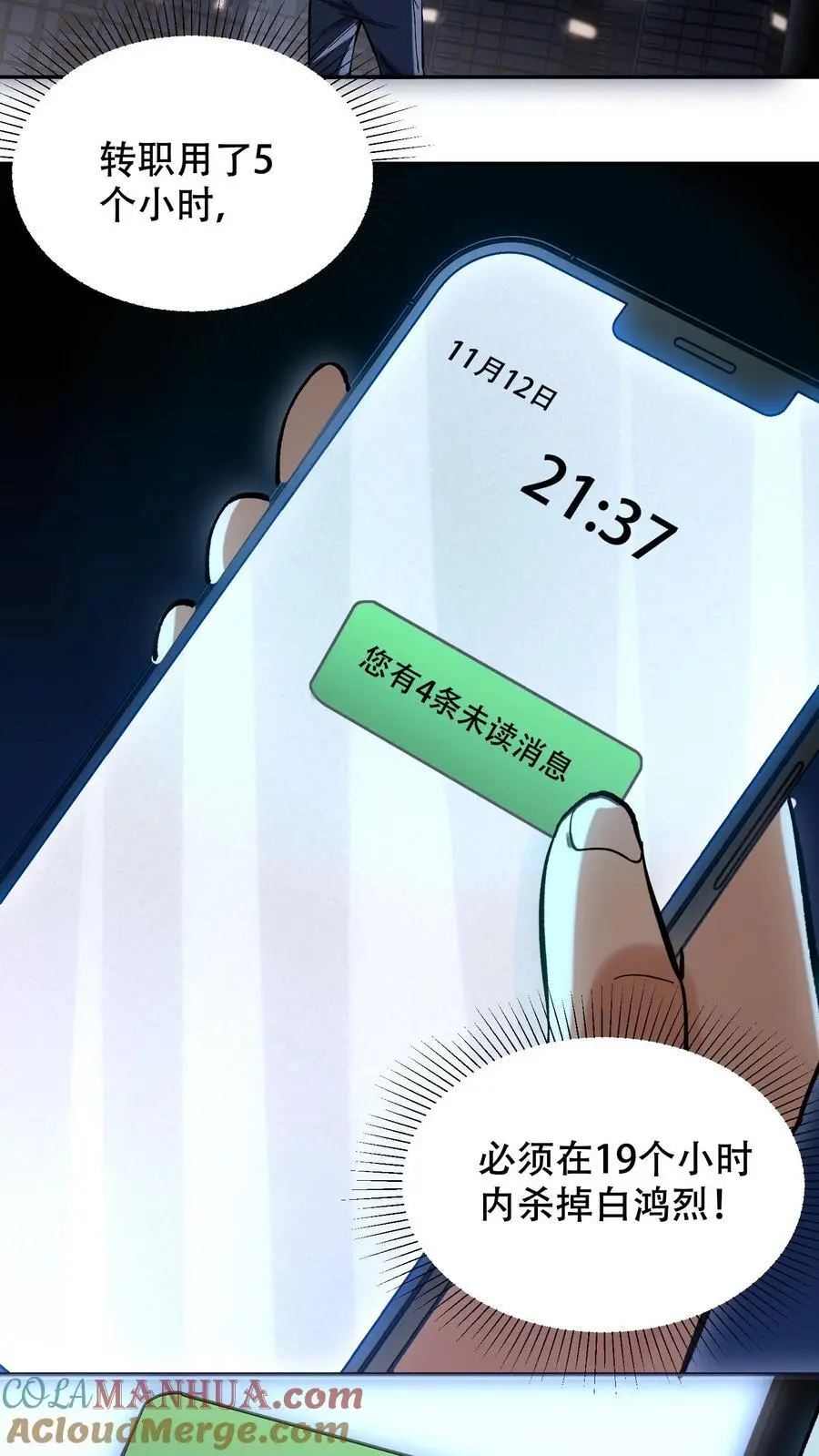 第24话 约见秦小美10