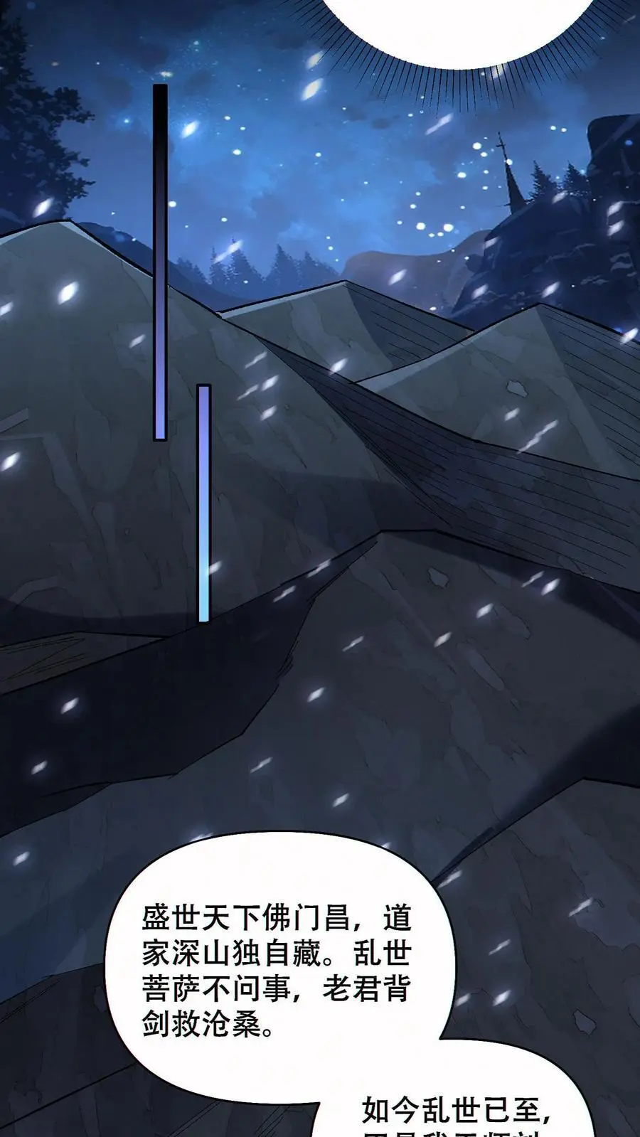 第75话 全员升级！27