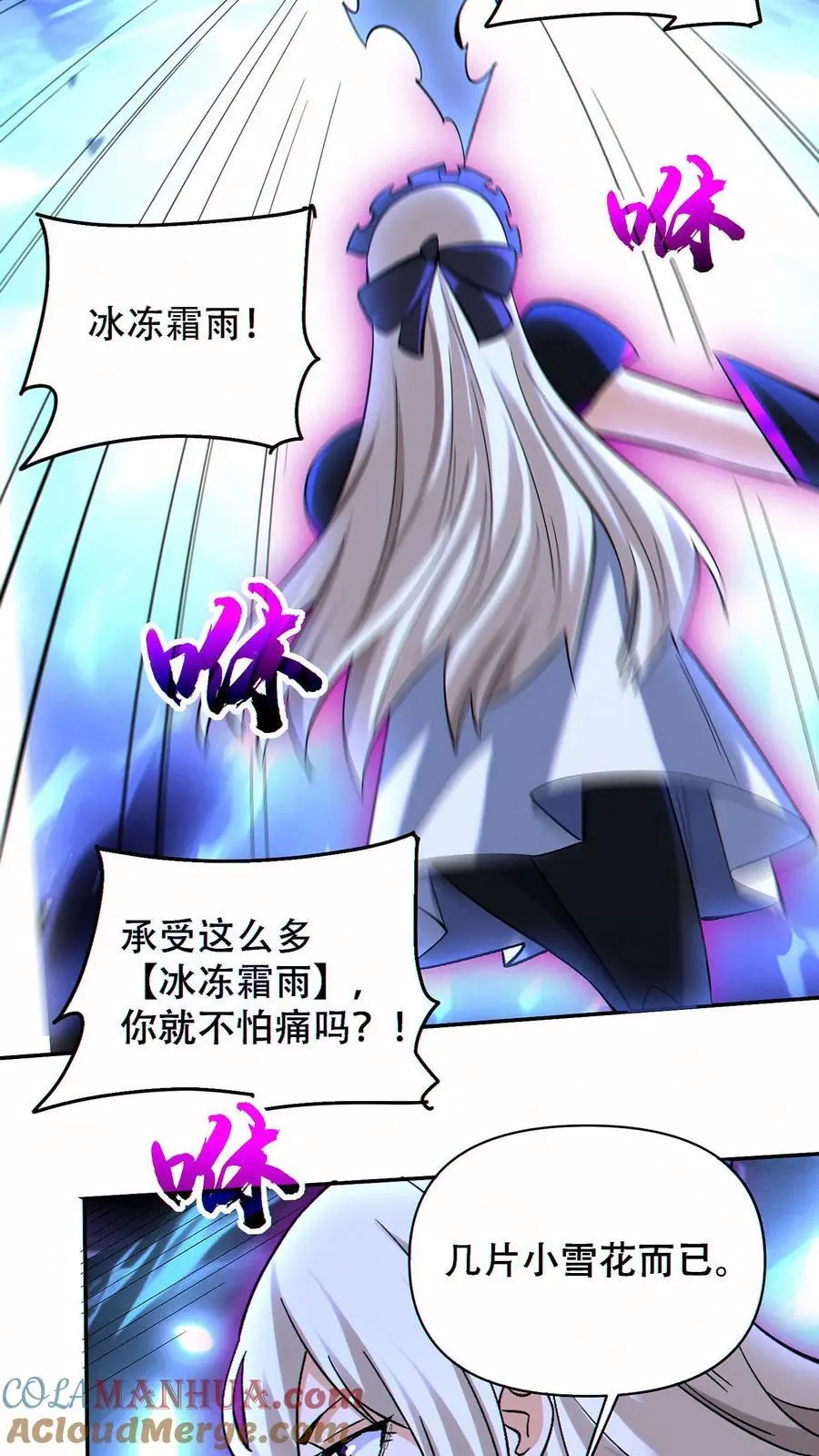 第57话 黑帝辉夜姬的力量！10