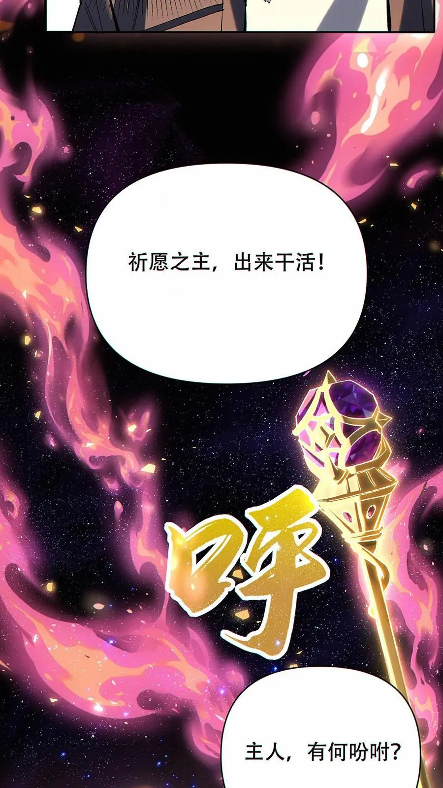 第17话 杀意沸腾！19