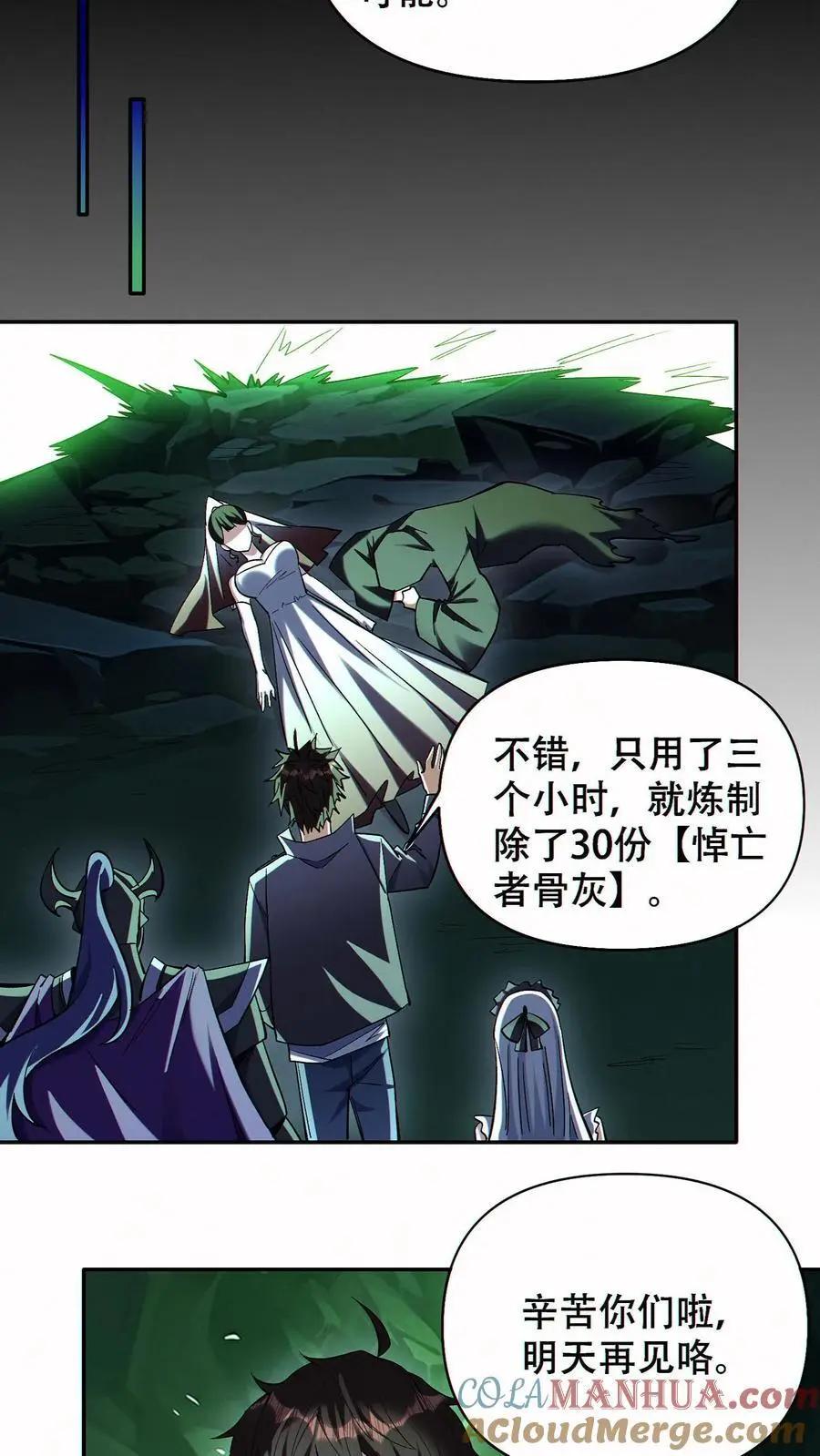 第86话 发大财了！14