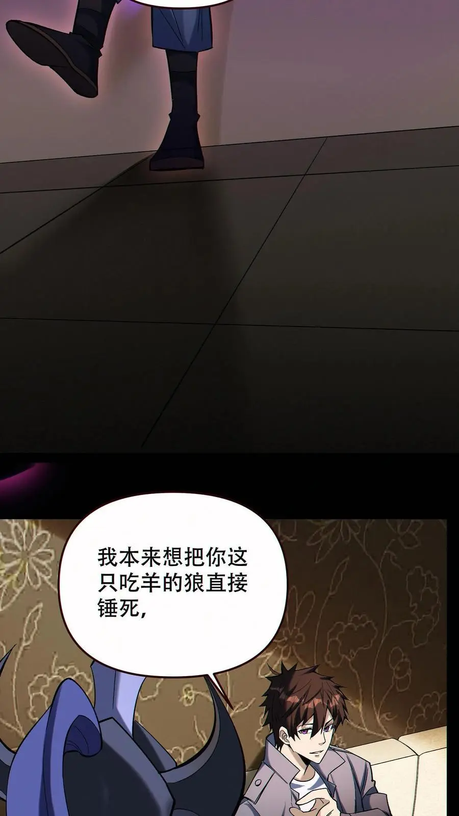 第89话 买自己的命19