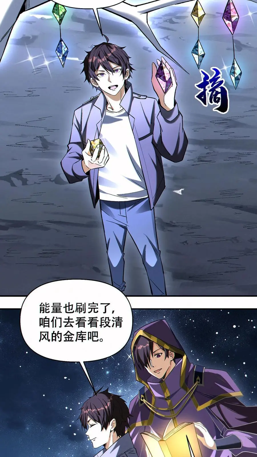 第86话 发大财了！17