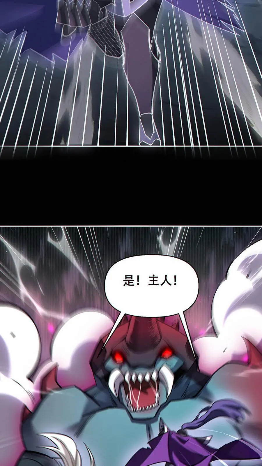 第49话 挑战虚空王虫！21