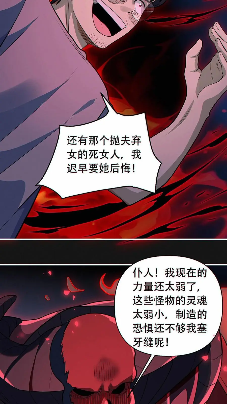第44话 恐惧魔王15
