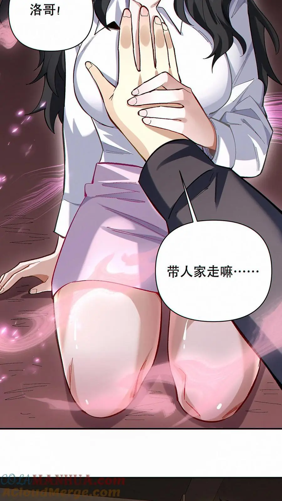 第15话 社会你洛哥！2