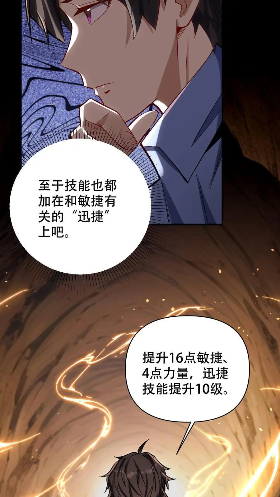 第5话 嘎嘎乱杀！3
