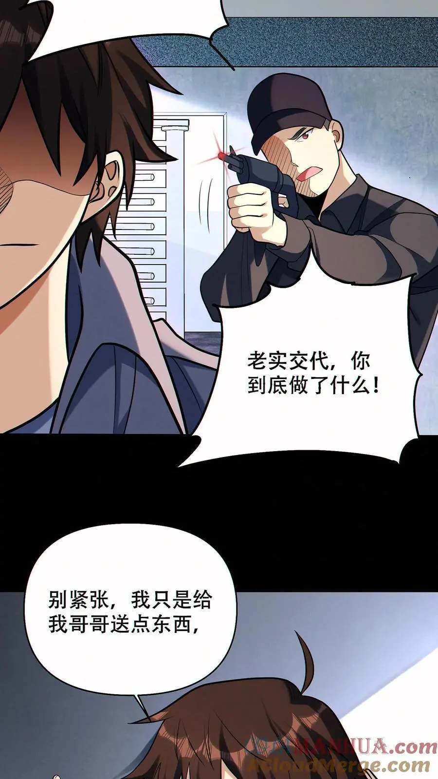 第70话 与哥哥的重逢22