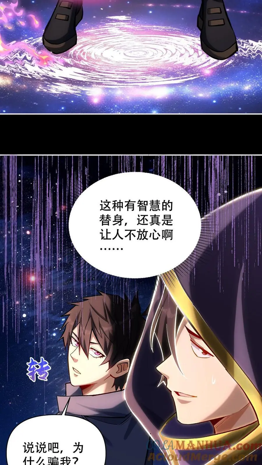 第21话 选择职业！30