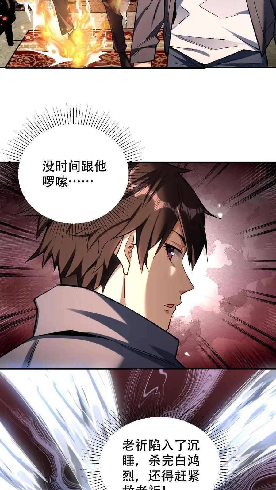 第24话 约见秦小美7