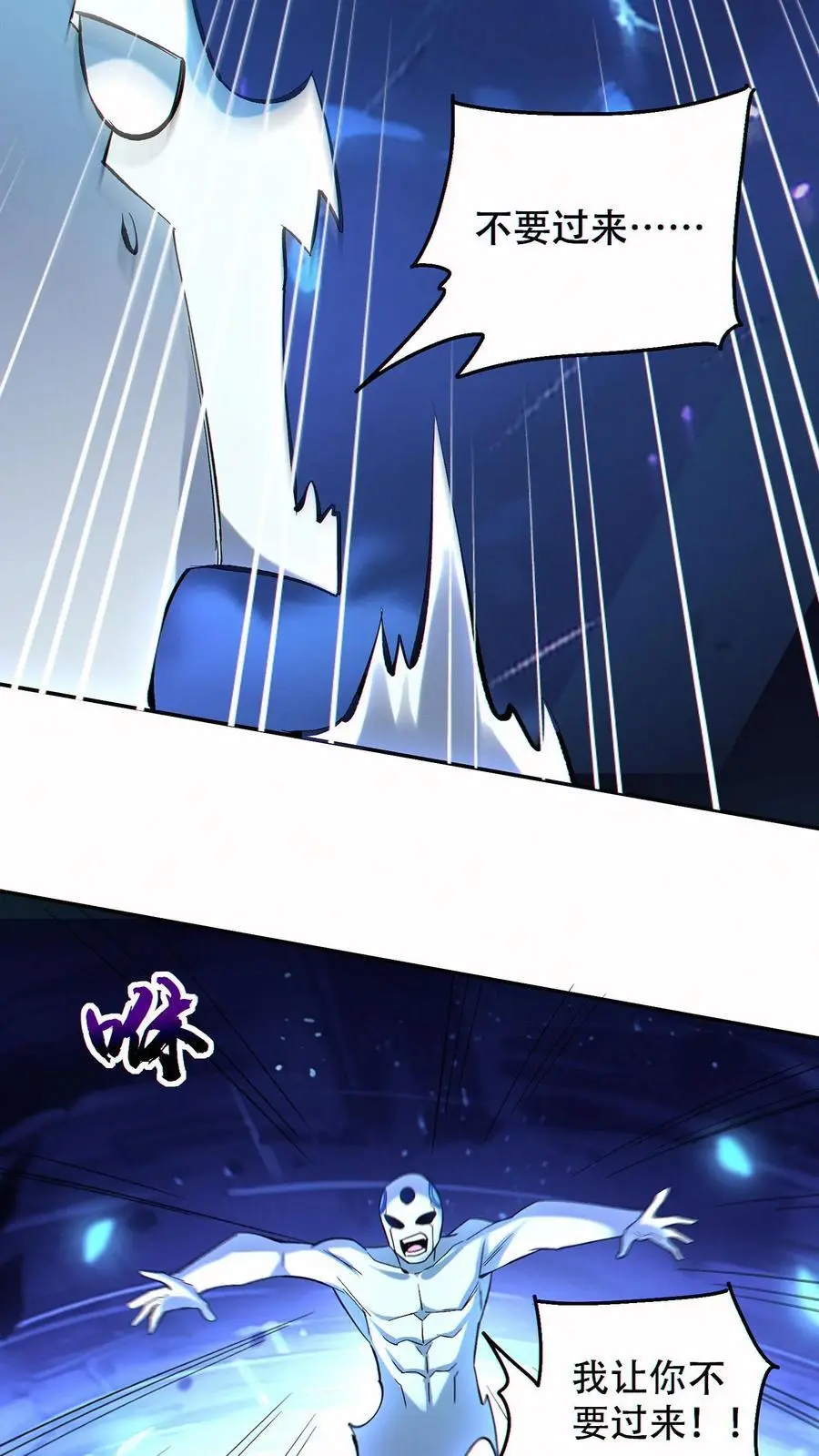 第57话 黑帝辉夜姬的力量！9
