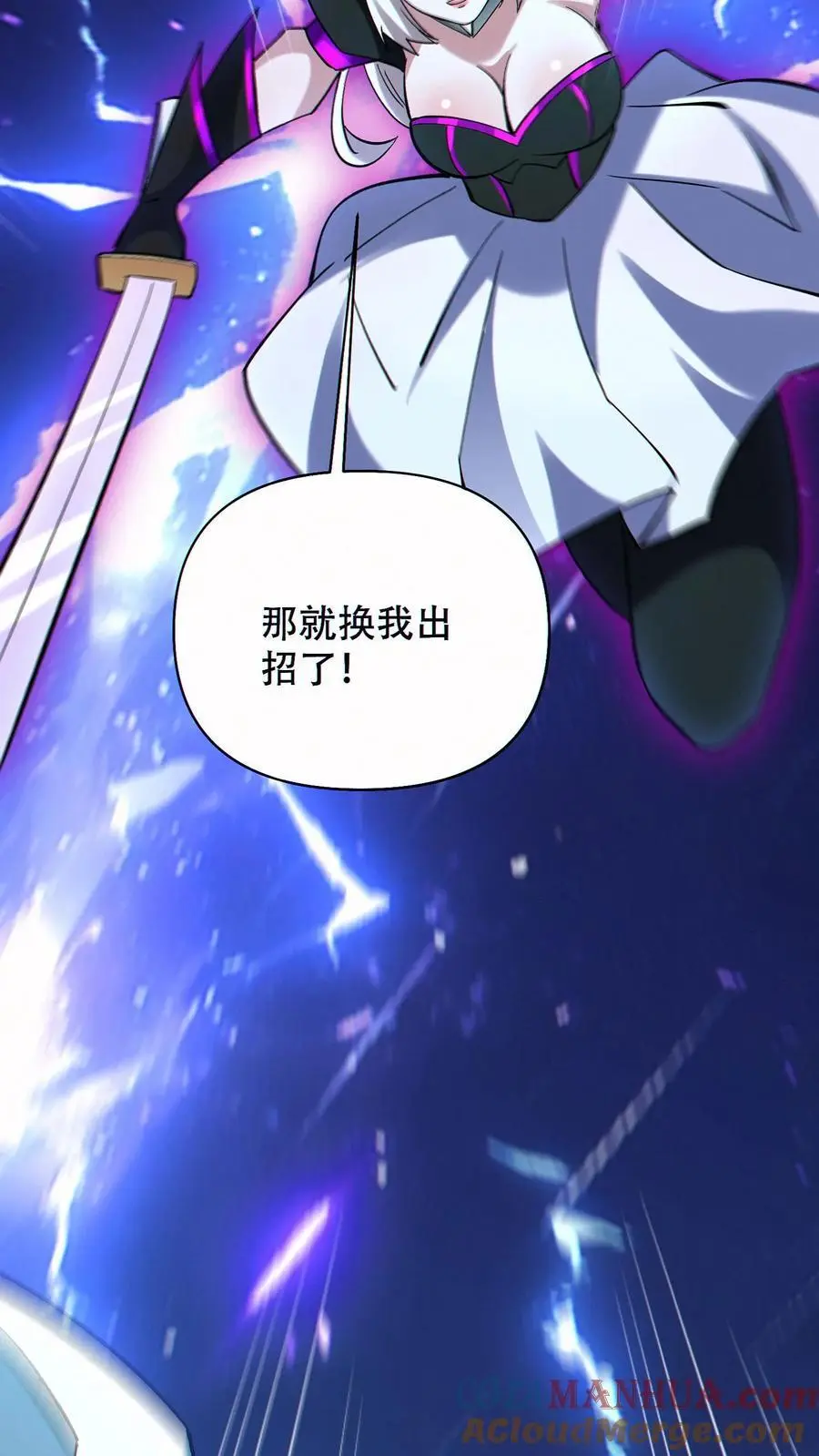 第57话 黑帝辉夜姬的力量！8