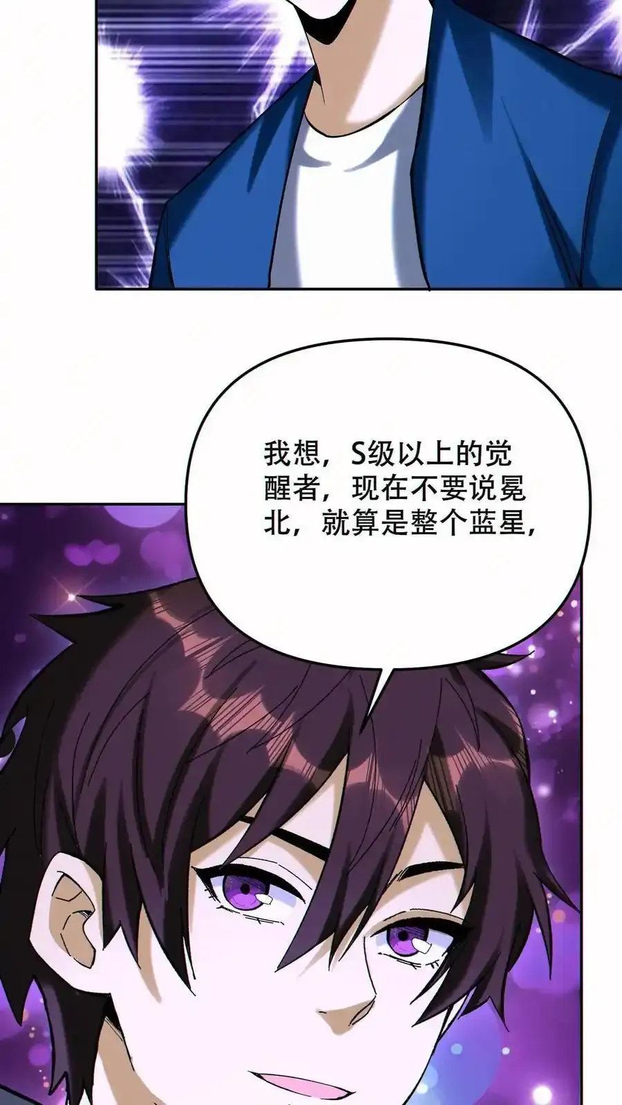 第100话 我是新的王！23