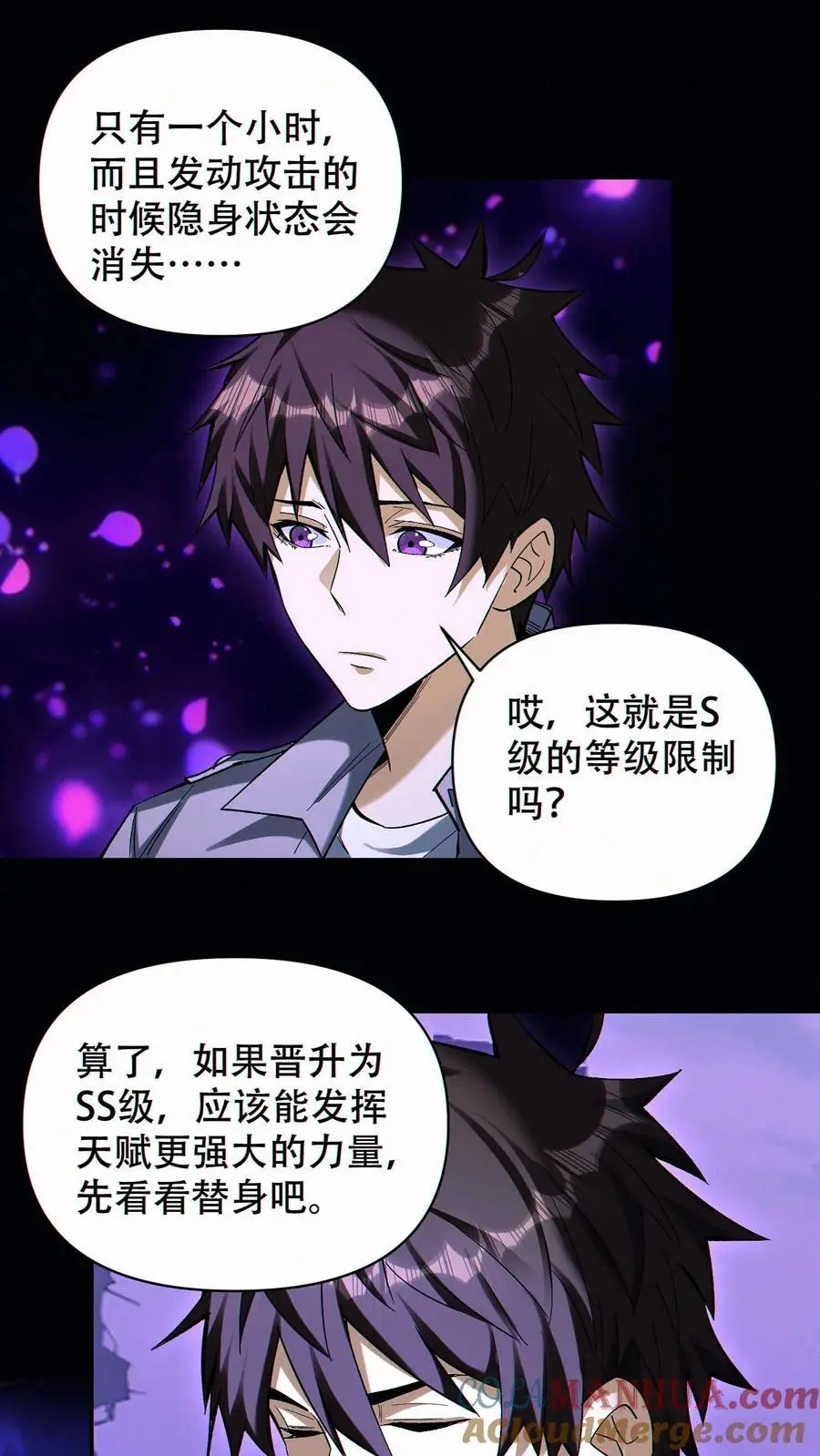 第74话 第九个天都14