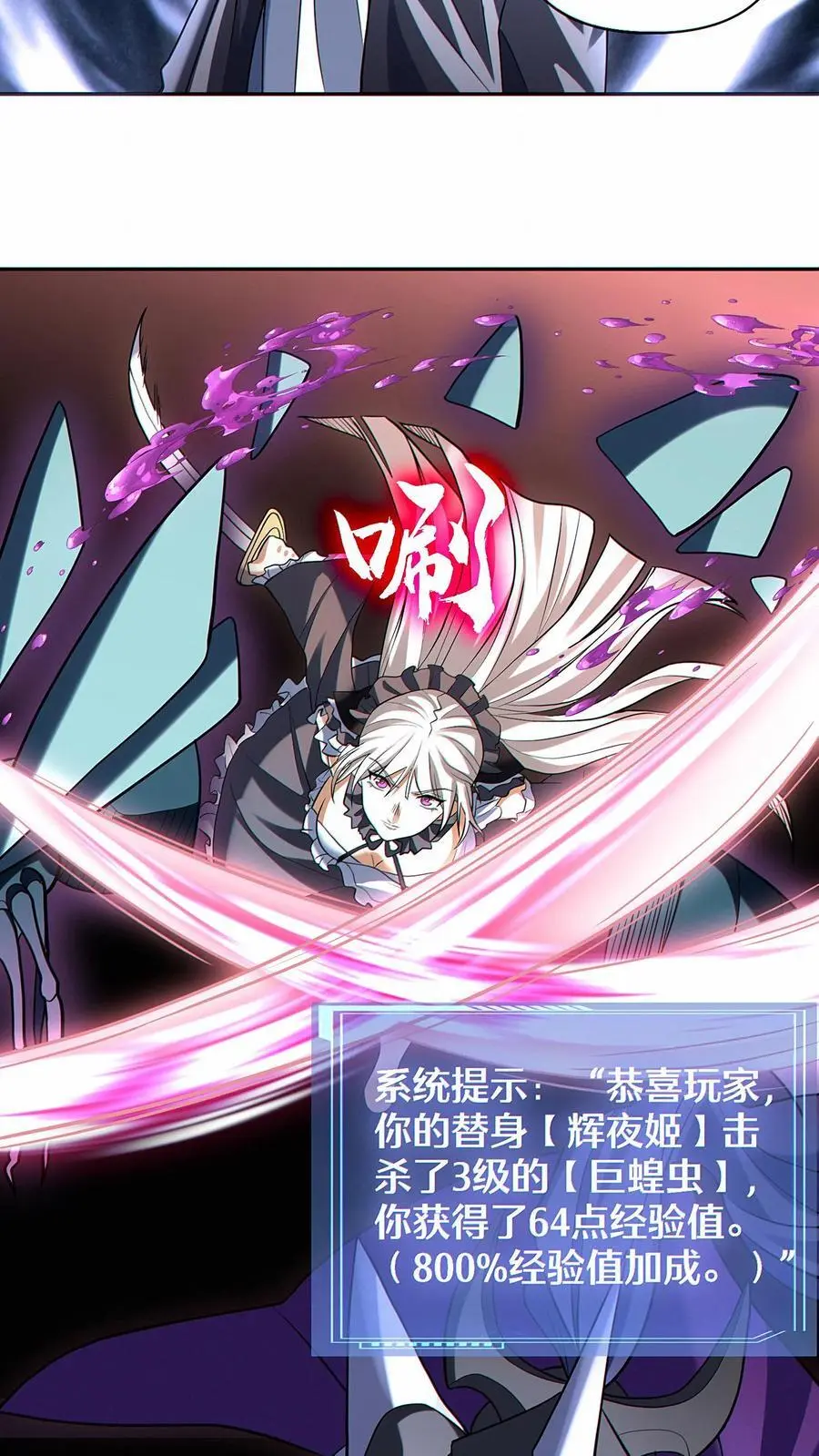 第37话 不祥的预感9