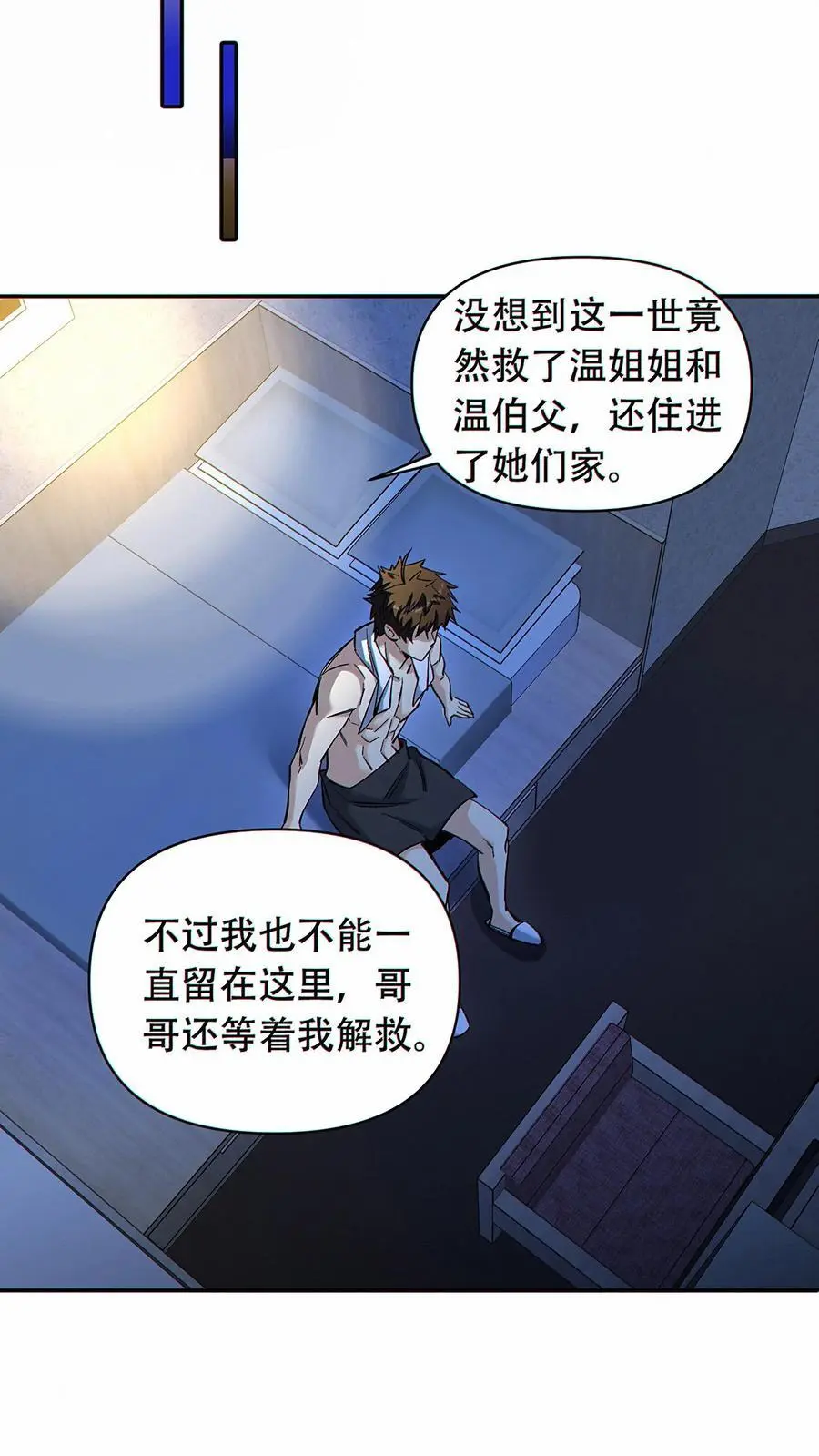 第43话 短暂的温馨15