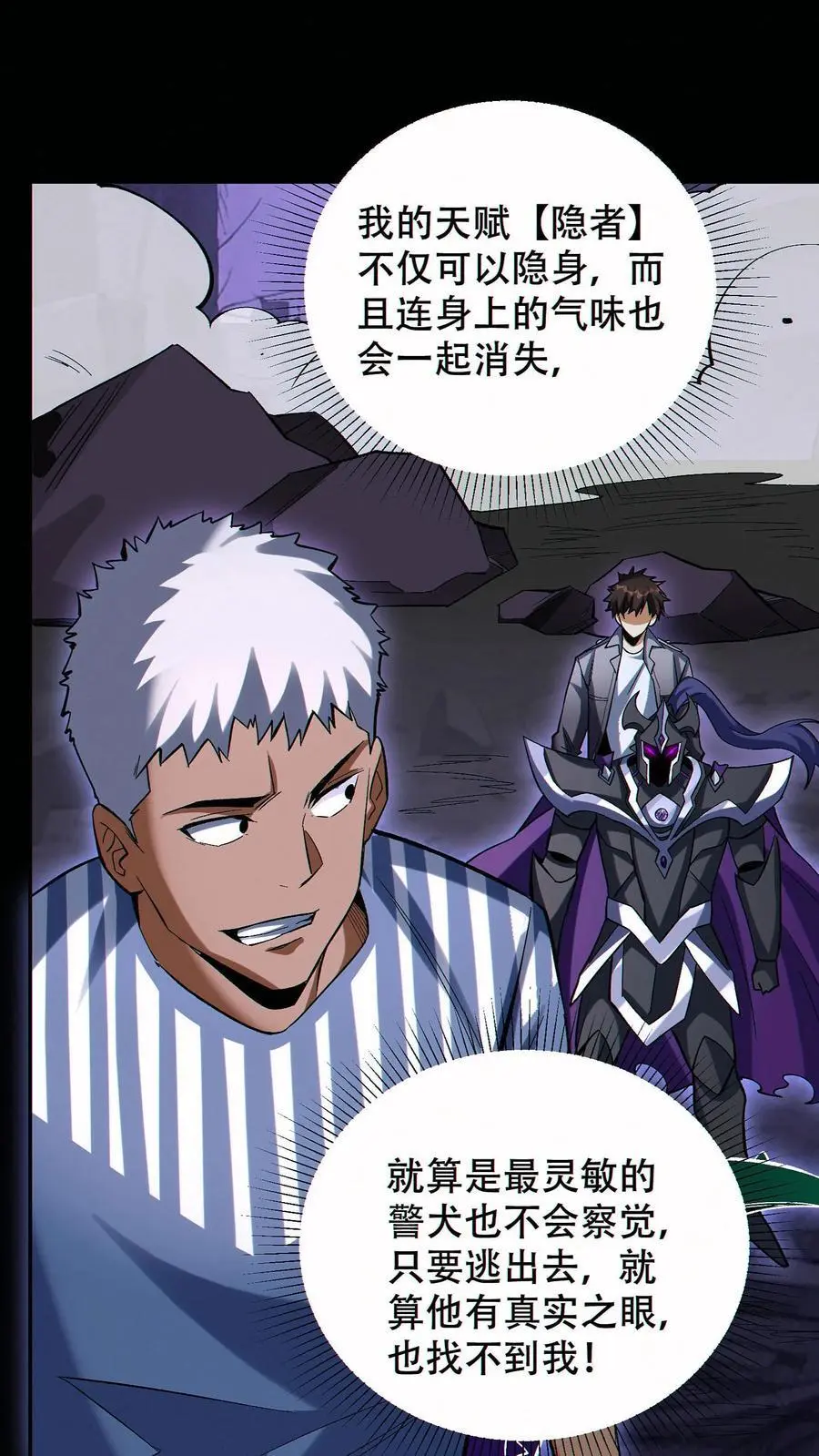 第74话 第九个天都9
