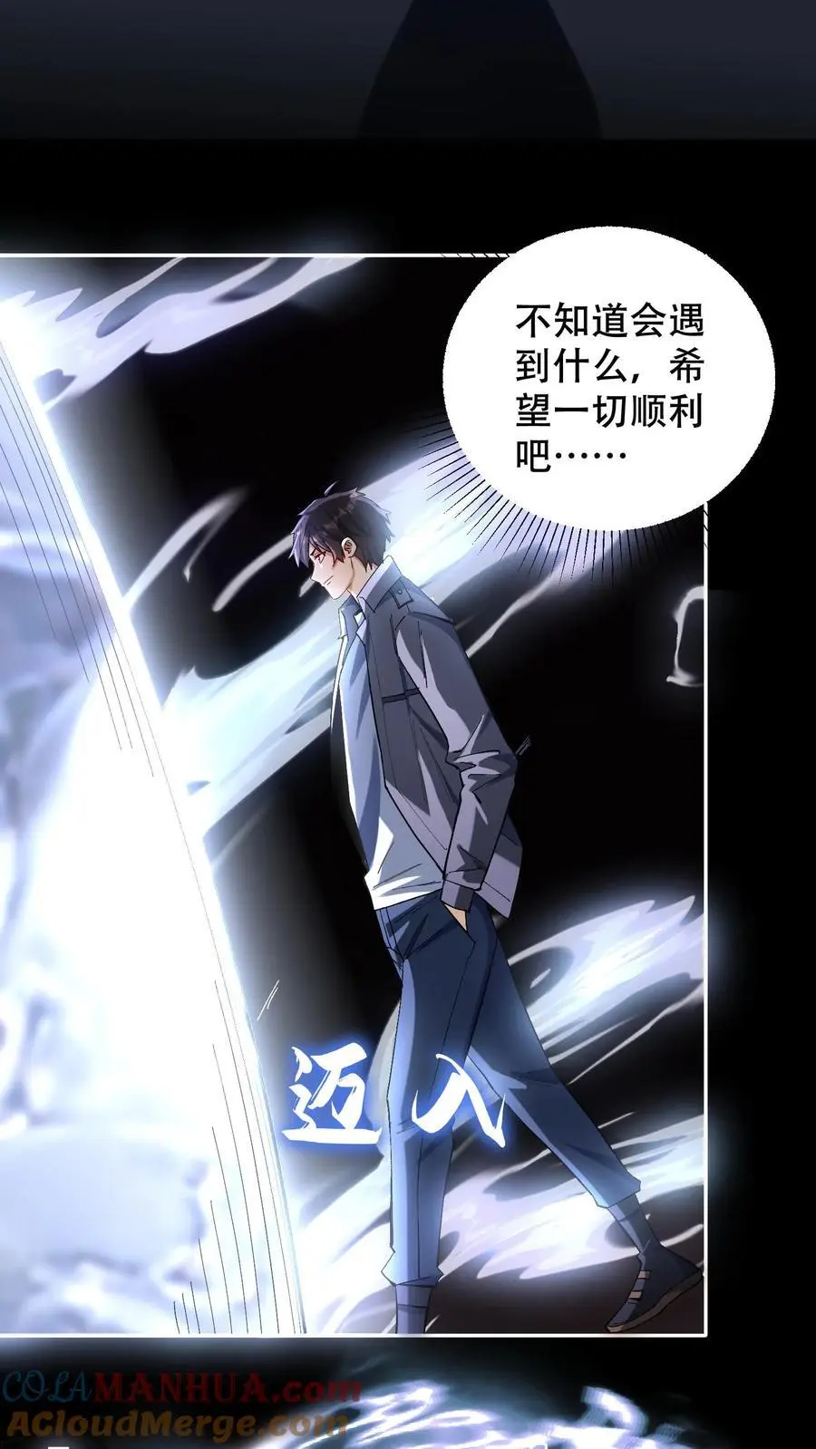 第18话 二转转职10