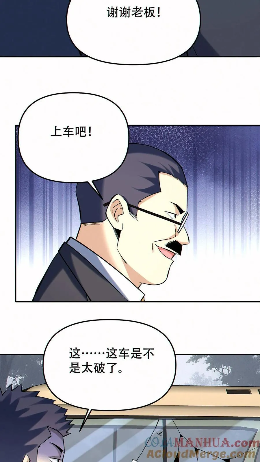 第95话 掠夺者的天堂4