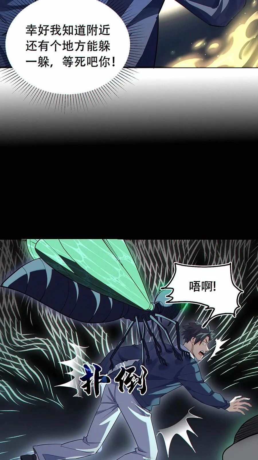 第40话 被迫表白？17