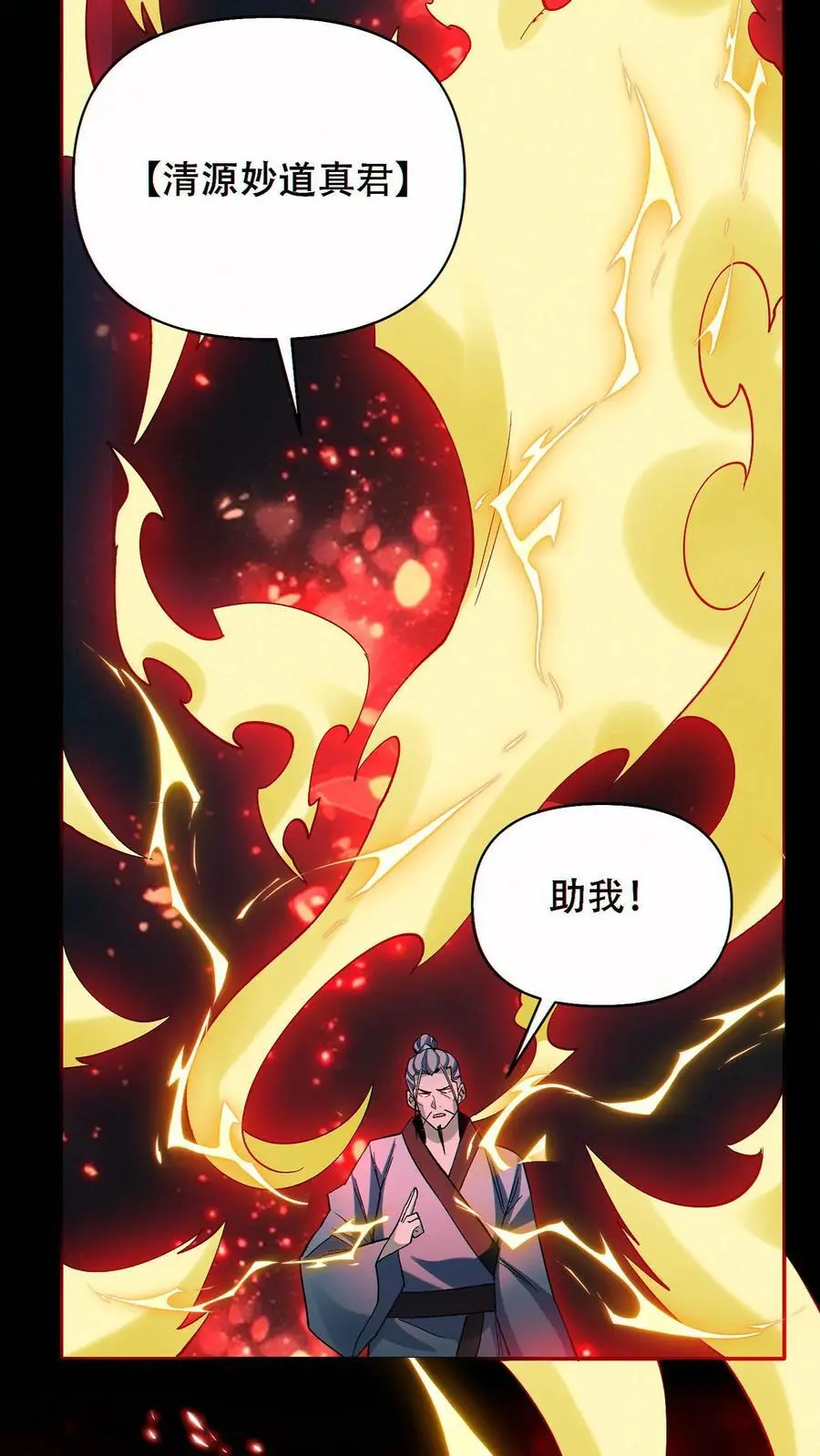 第77话 打不过就自杀？17
