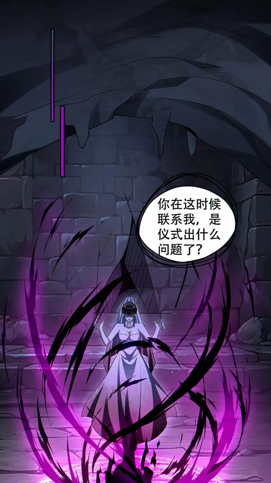 第64话 悼亡者骨灰19