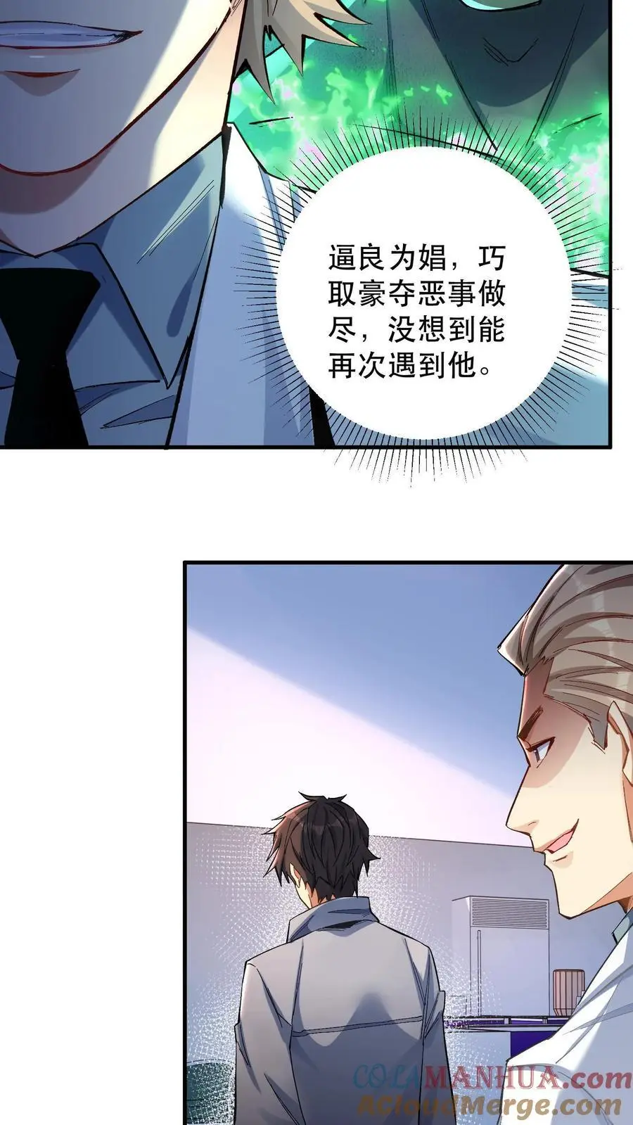 第1话 以罪恶之人为薪柴！27