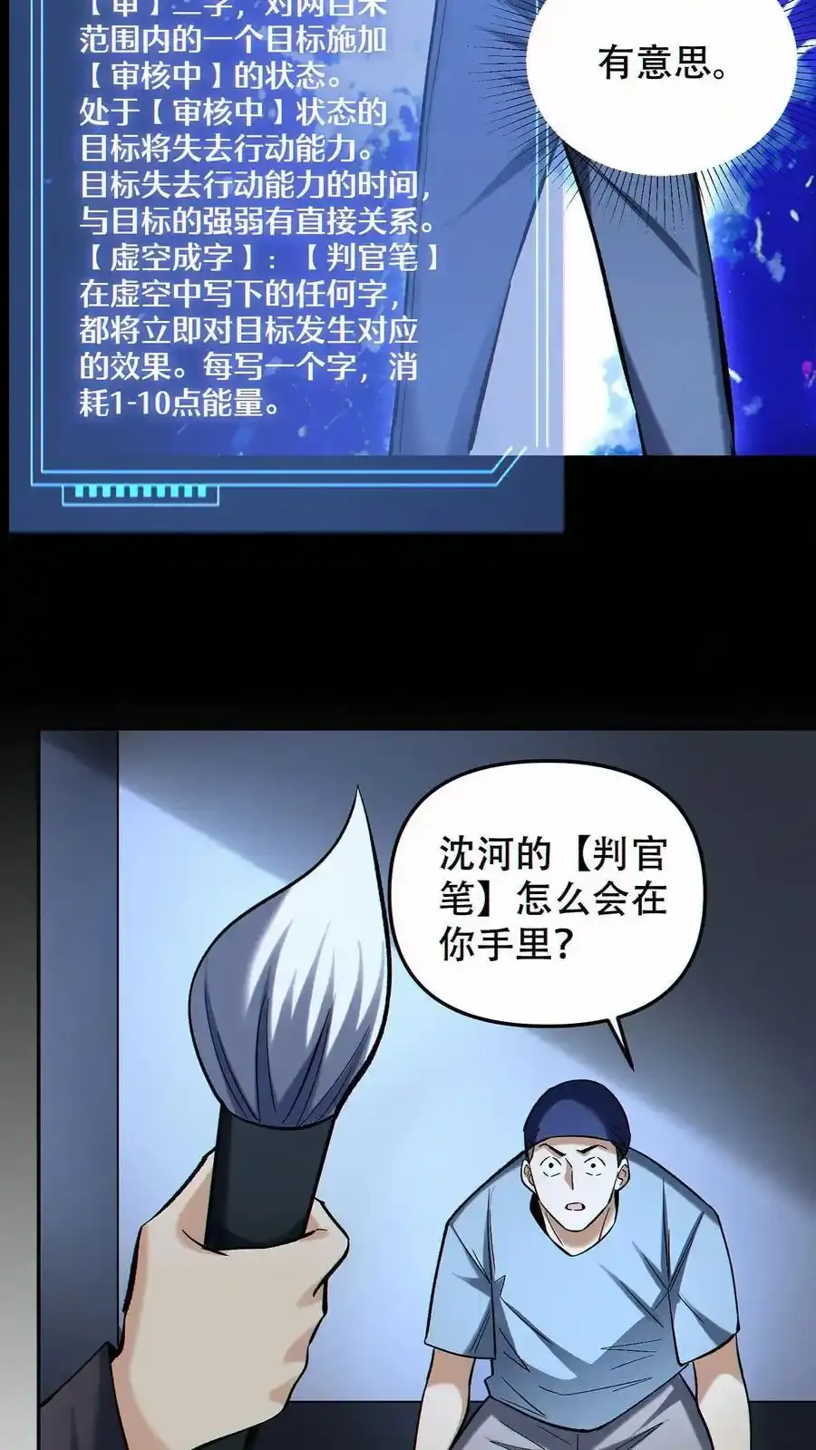第98话 为我做件事9