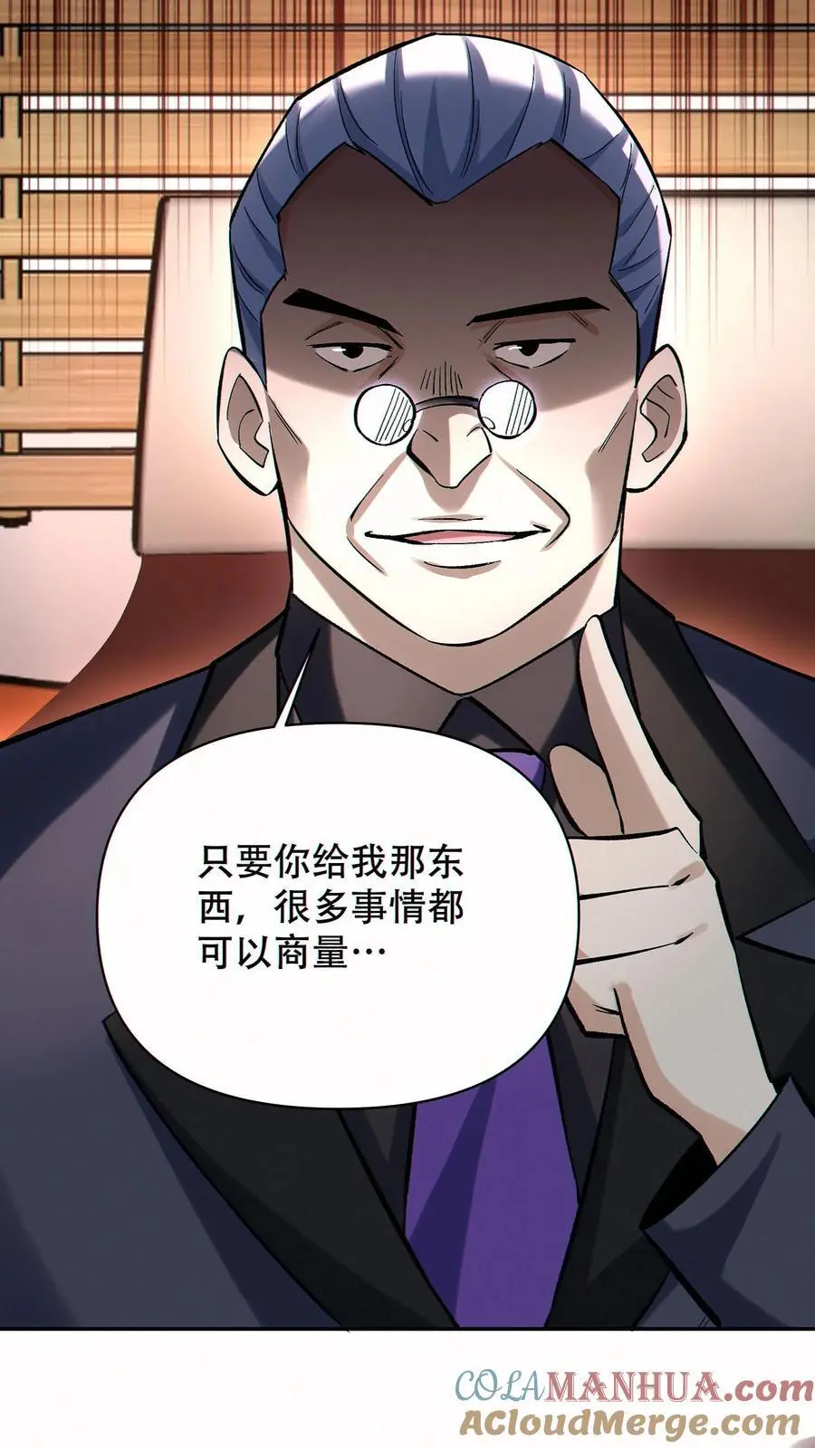 第71话 老狐狸18