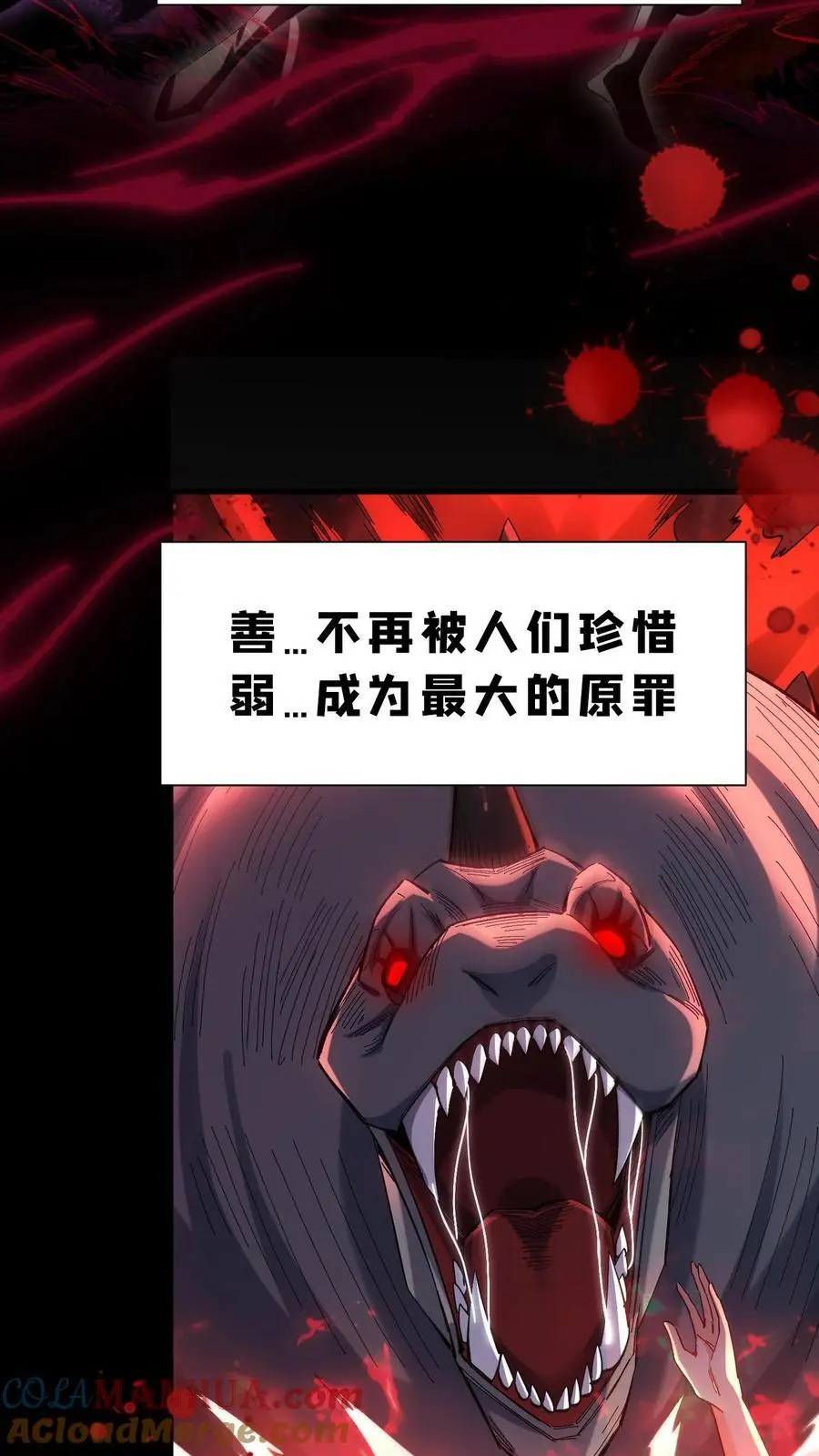 序章6