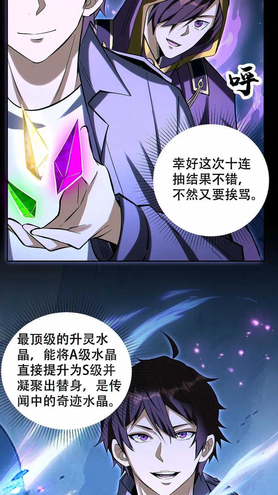 第61话 收益最大化9