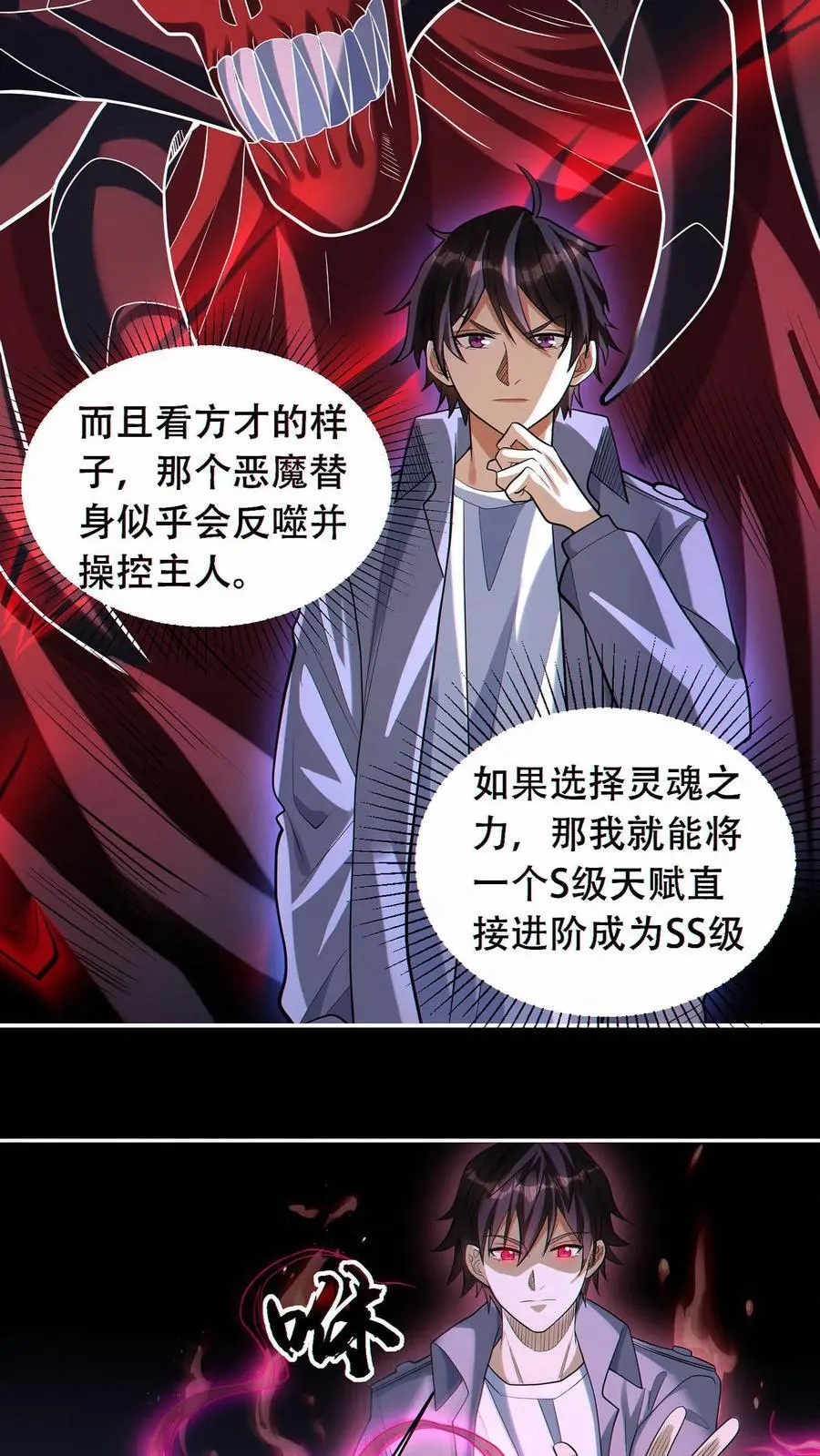 第47话 掠夺了个球？15