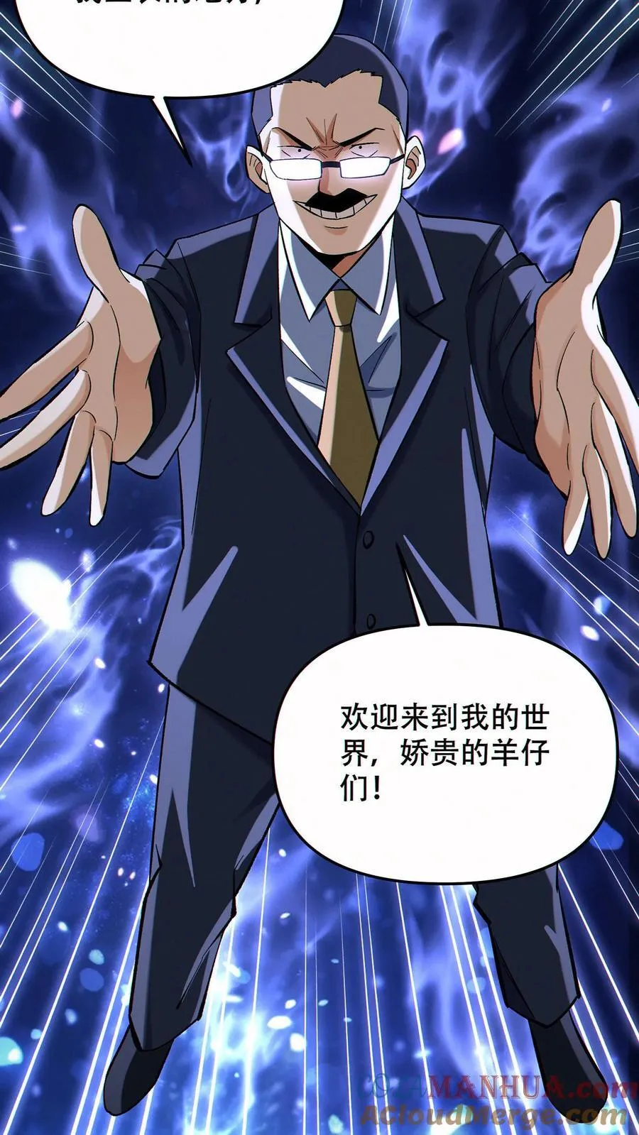 第95话 掠夺者的天堂14