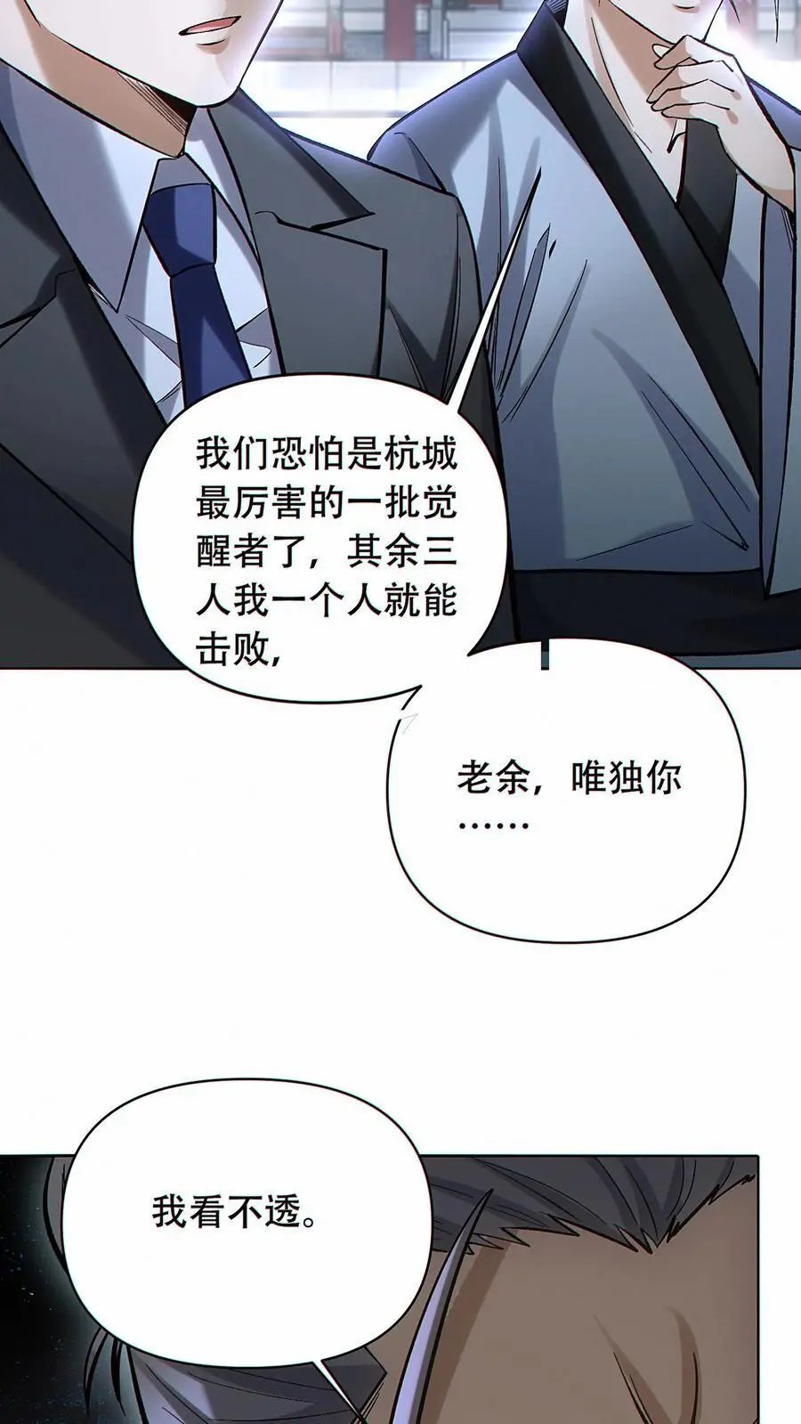 第49话 挑战虚空王虫！5