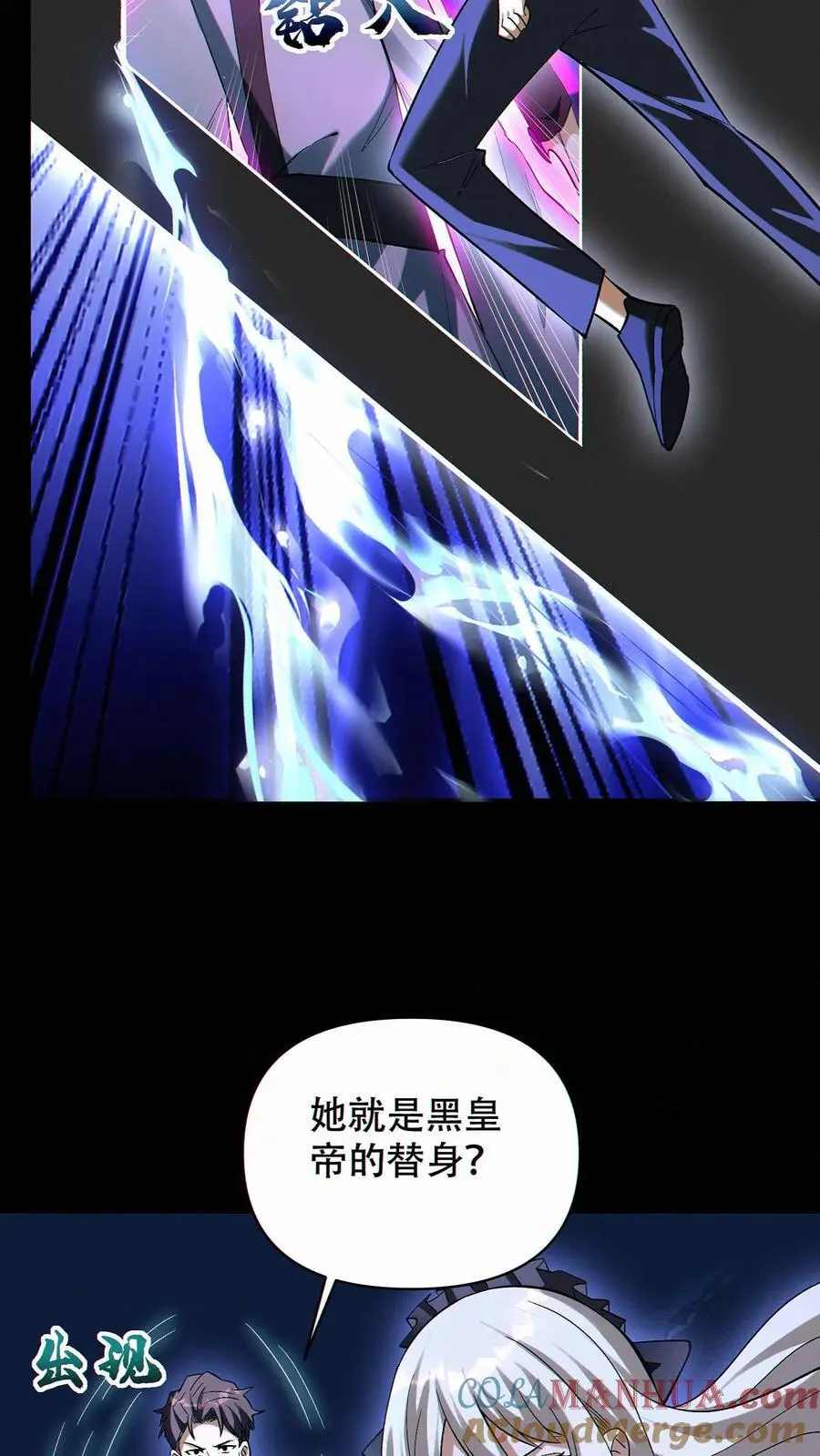 第85话 余太劫的发现22
