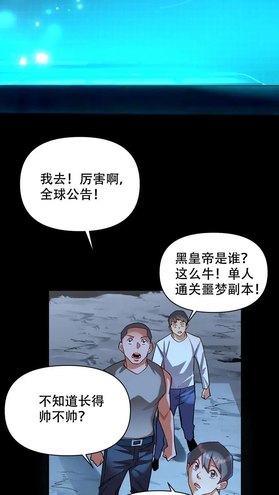 第6话 黄金级极品宝箱19