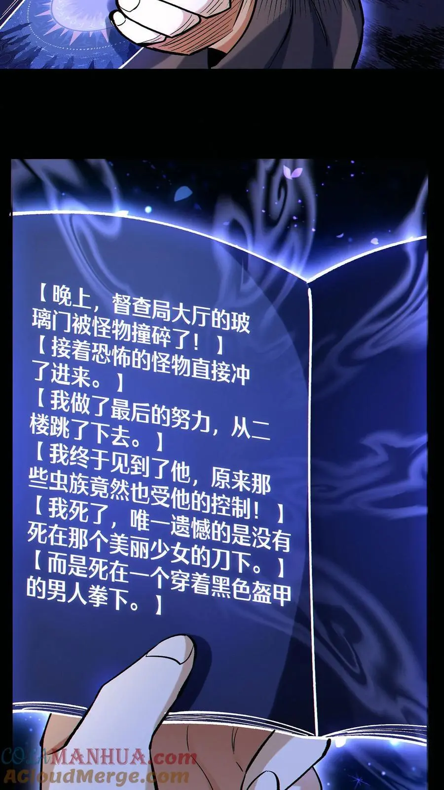 第68话 模拟未来2