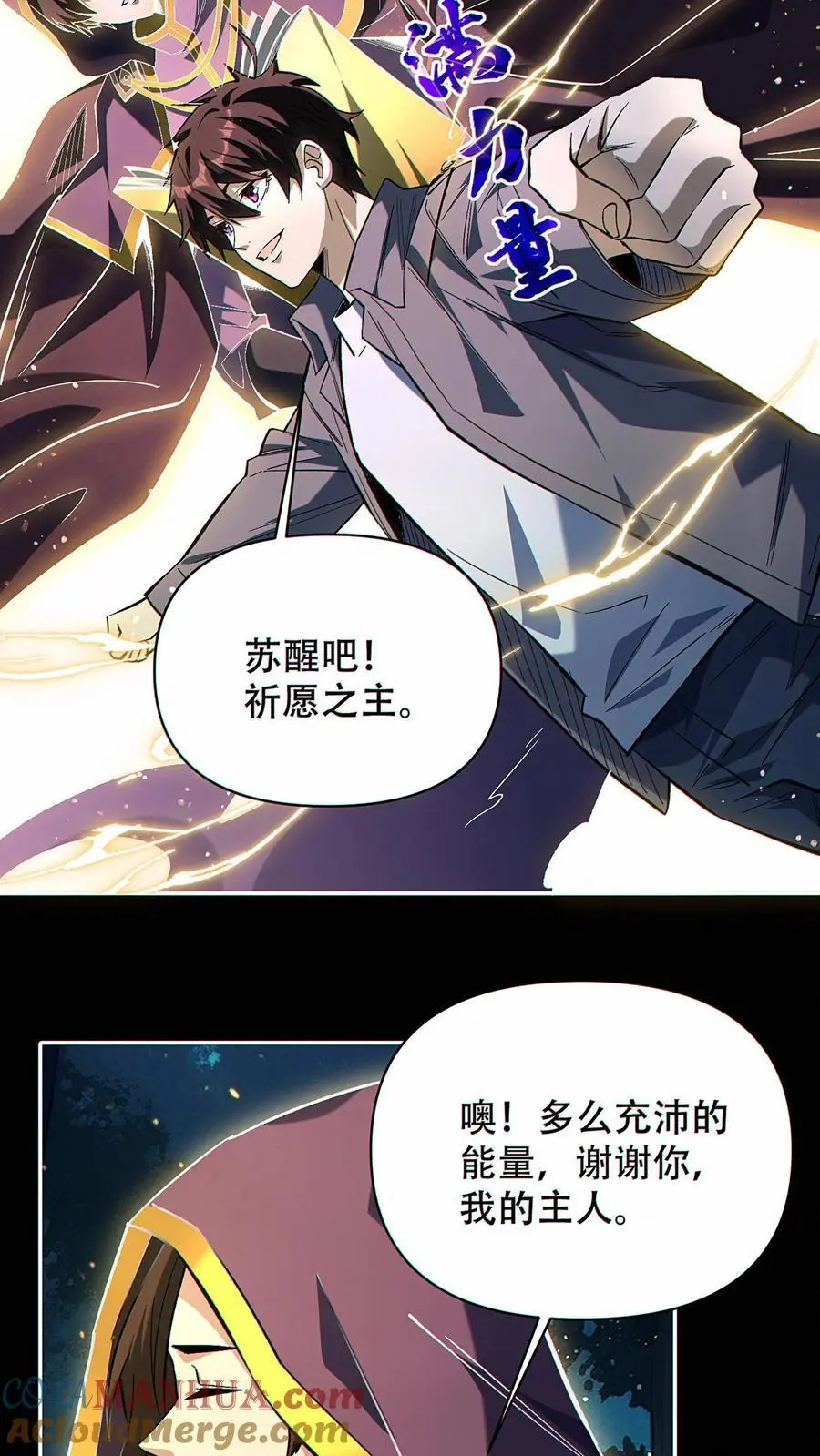 第30话 唤醒祈愿之主22