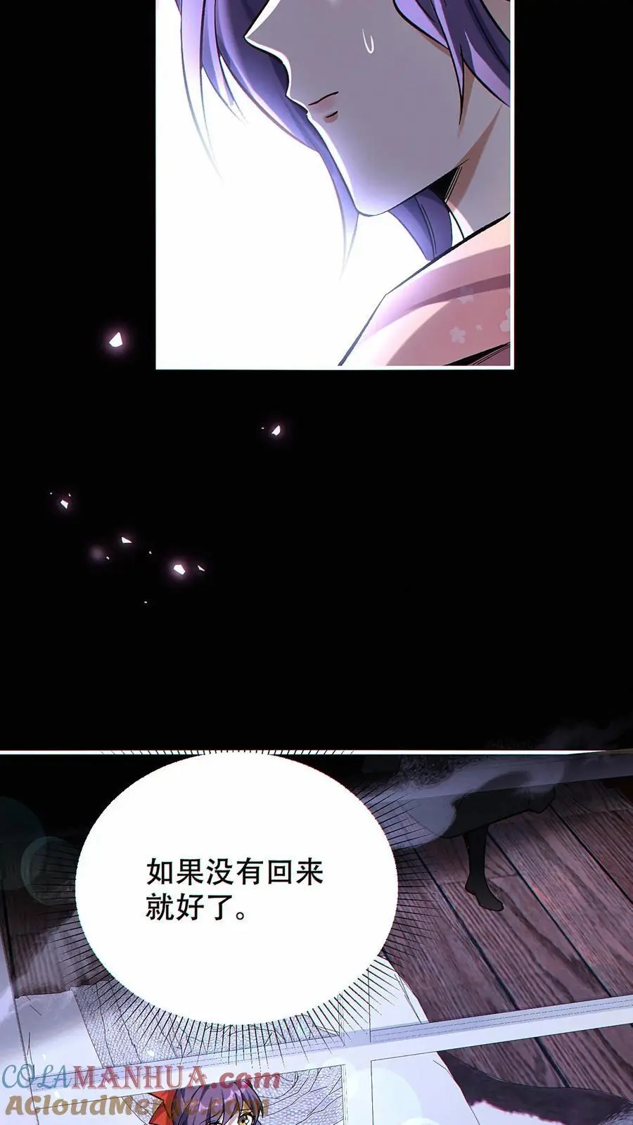 第28话 掠夺！辉夜姬！20