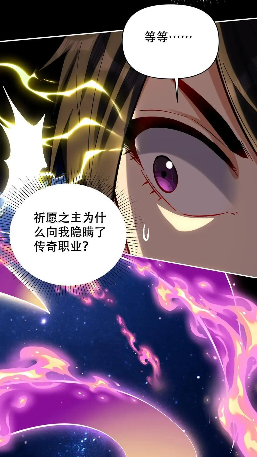 第21话 选择职业！27