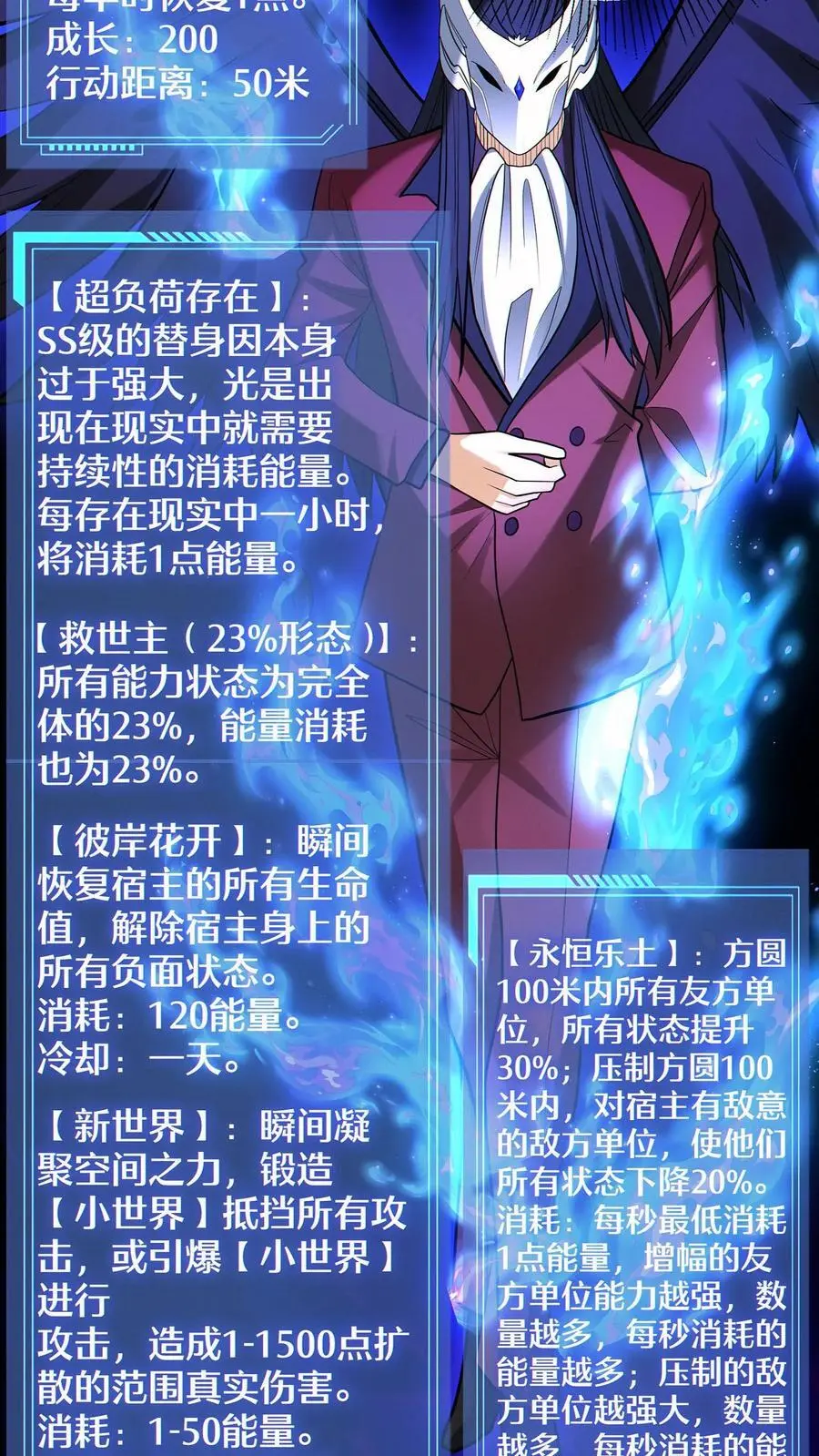 第59话 反骨仔3