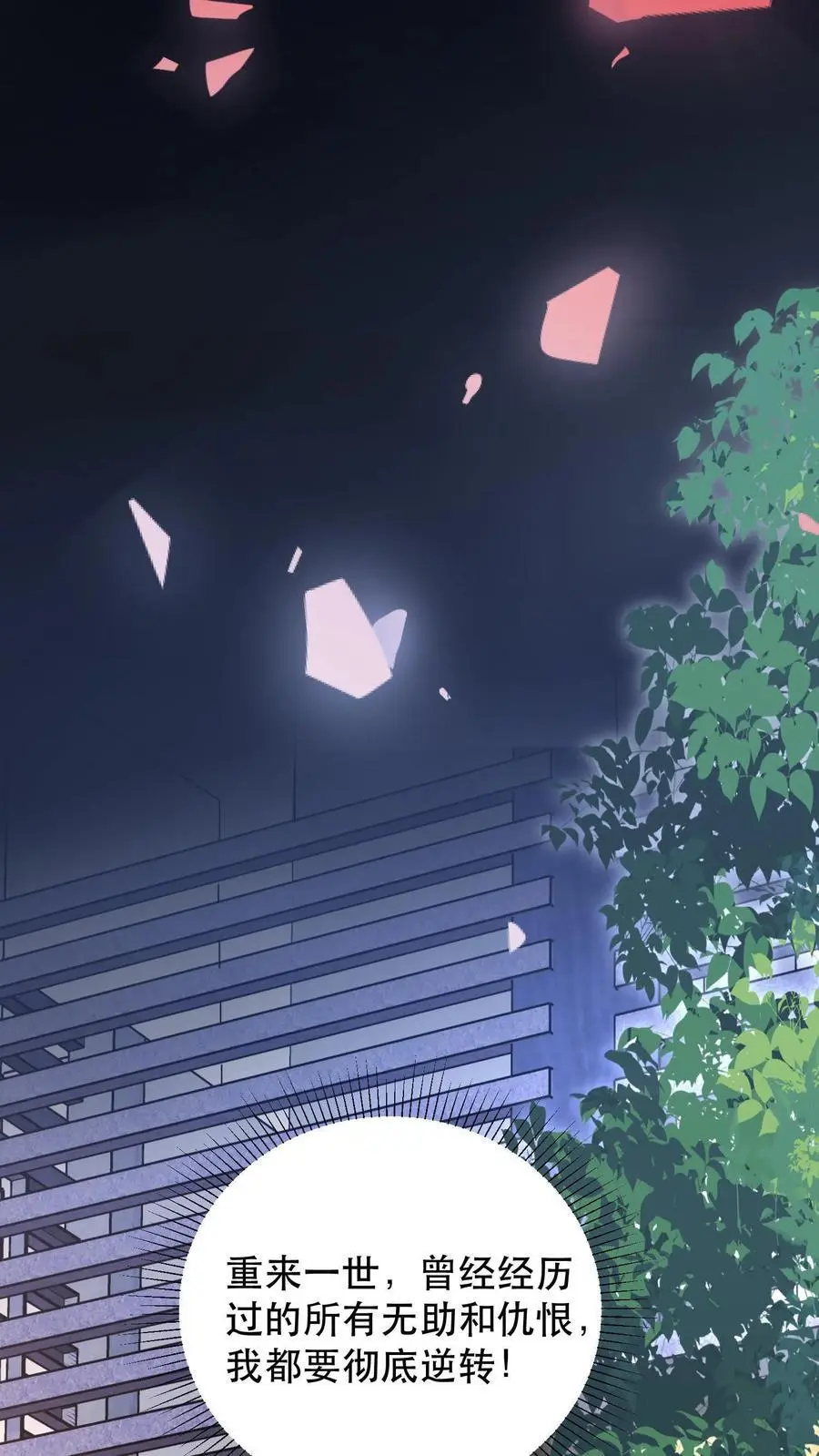 第1话 以罪恶之人为薪柴！37