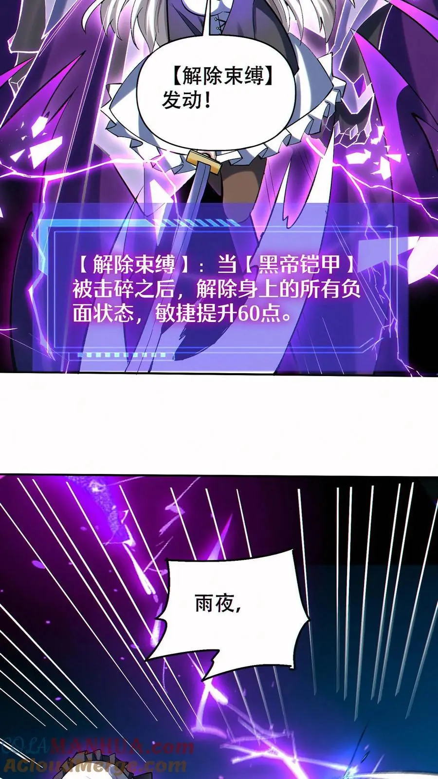 第57话 黑帝辉夜姬的力量！16