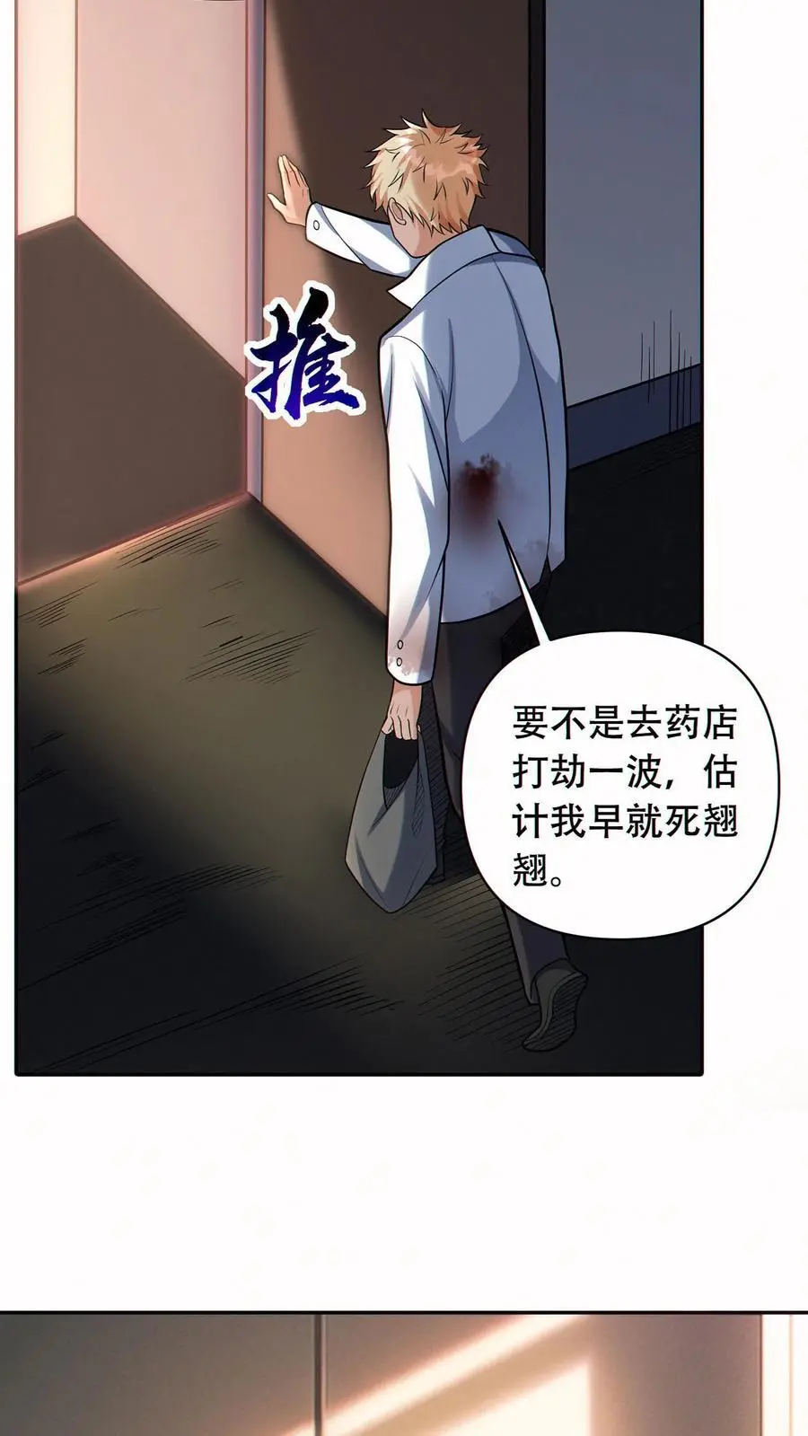 第55话 双面魅魔13