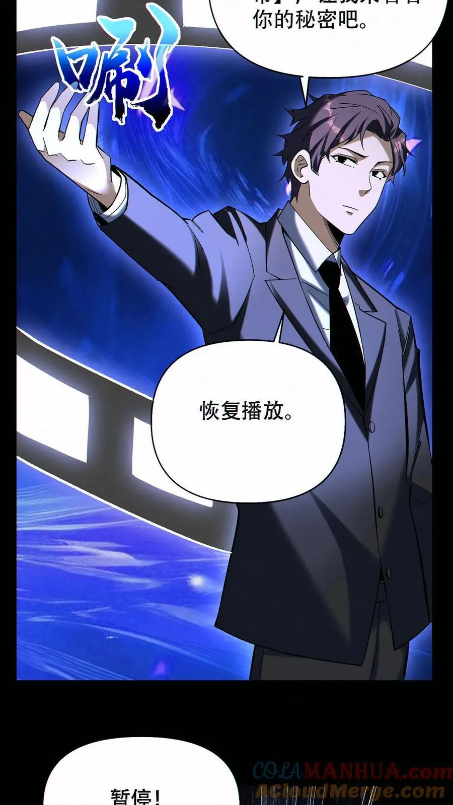 第86话 发大财了！2